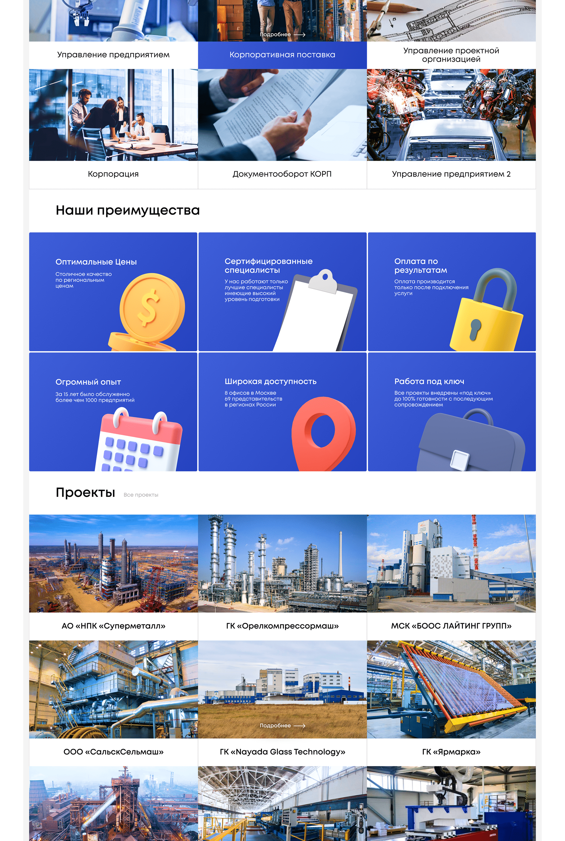Редизайн сайта Уровень 1c — Изображение №6 — Интерфейсы, Графика на Dprofile