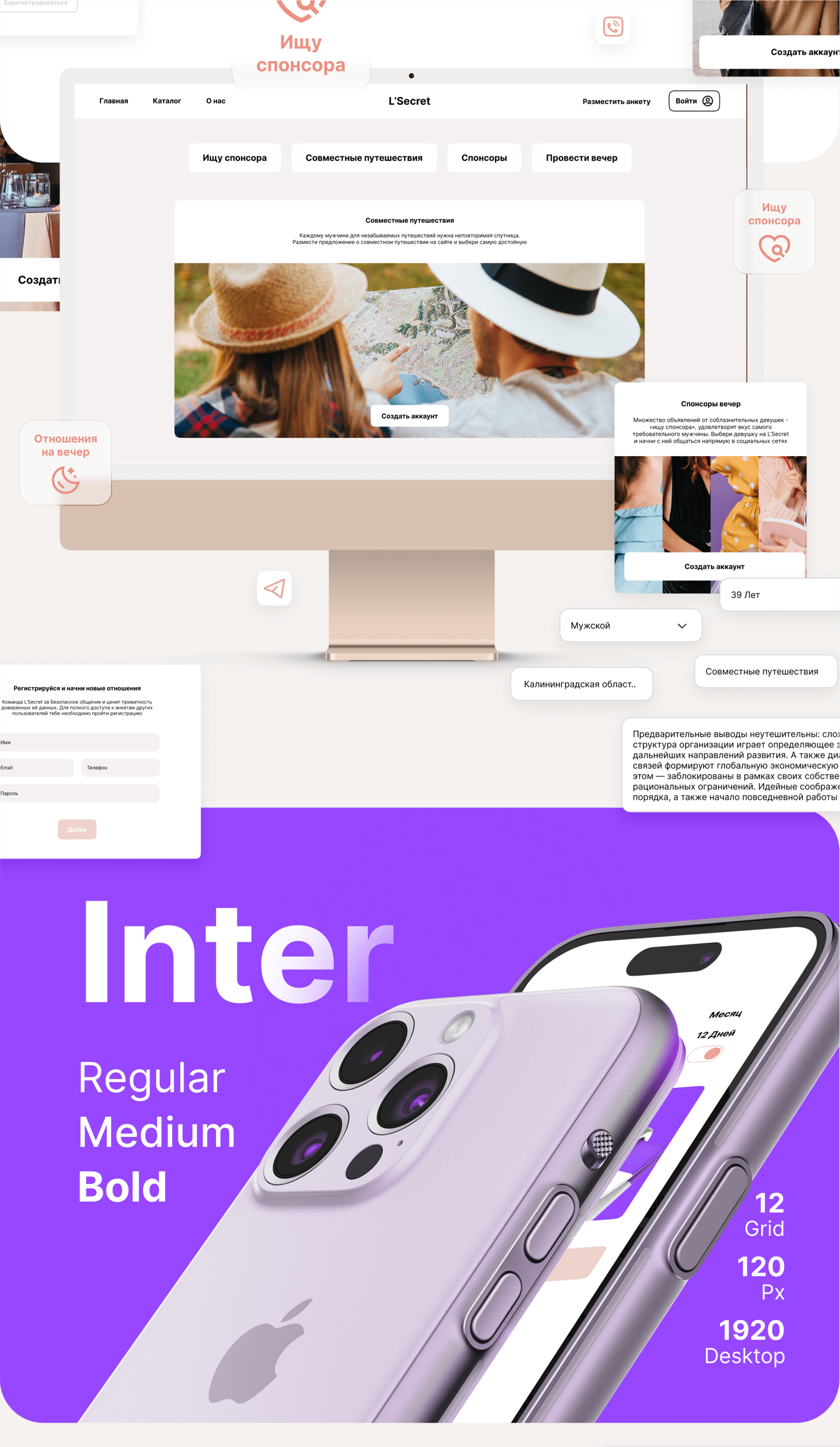 L’Secret Сайт | Лендинг — Изображение №4 — Интерфейсы, Маркетинг на Dprofile