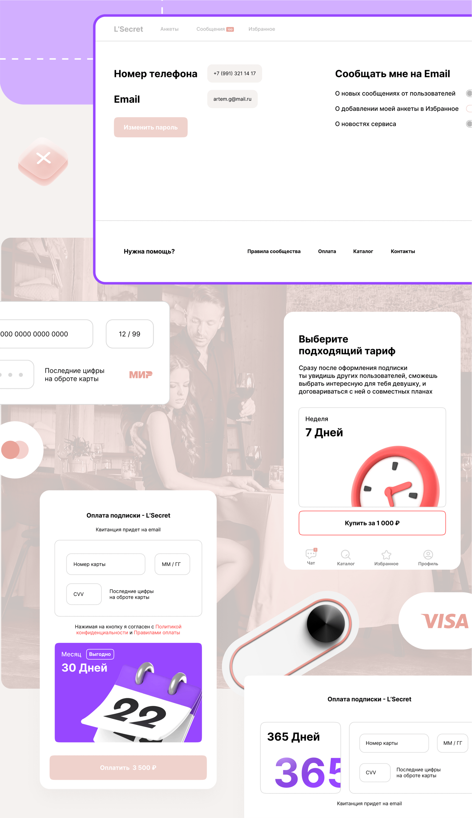 L’Secret Сайт | Лендинг — Изображение №8 — Интерфейсы, Маркетинг на Dprofile