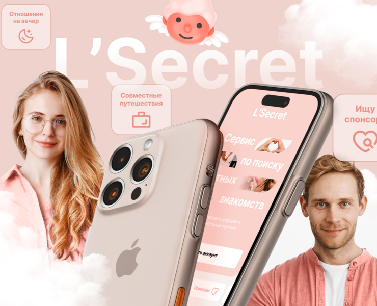 L’Secret Сайт | Лендинг — Интерфейсы, Маркетинг на Dprofile