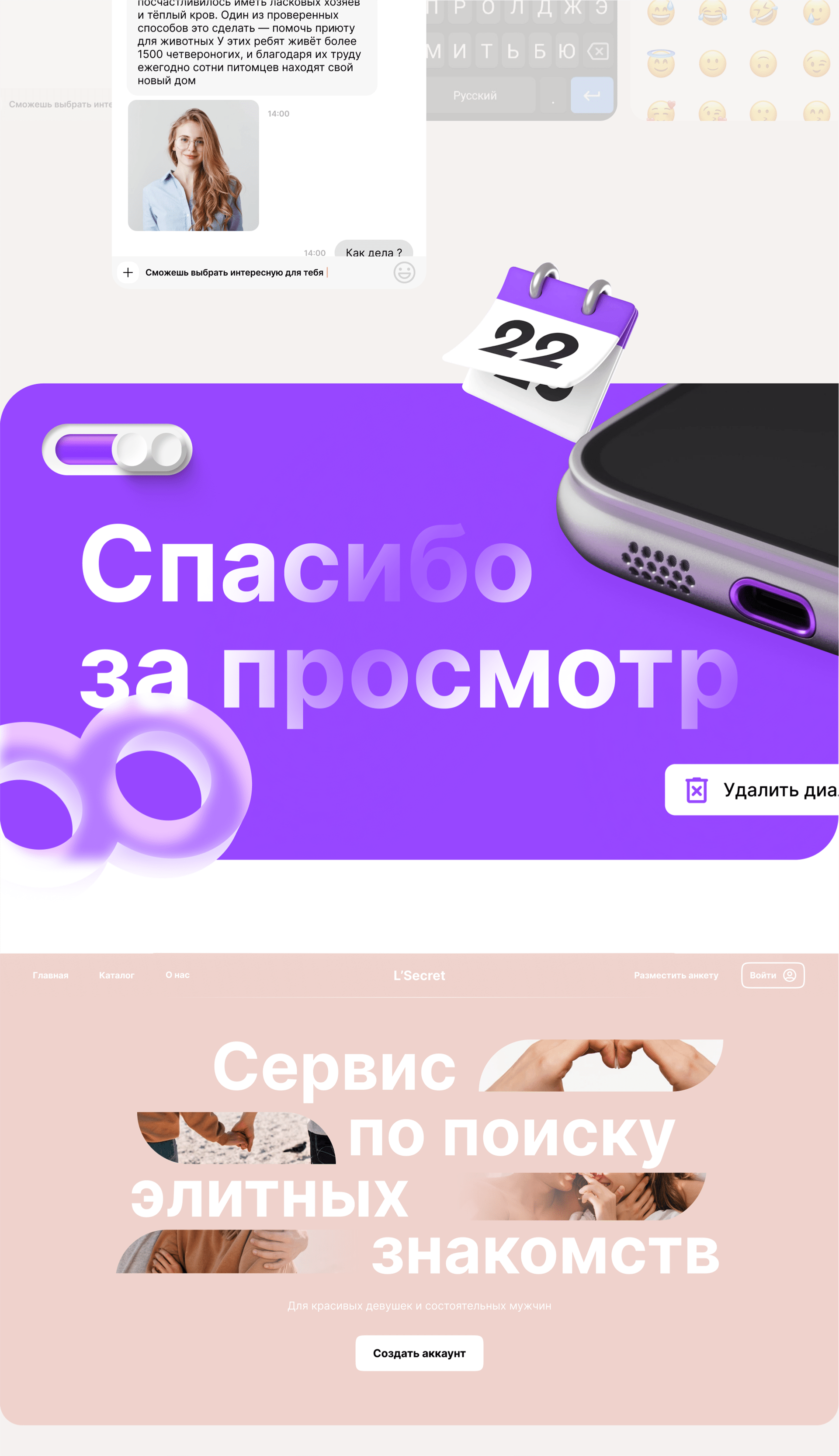 L’Secret Сайт | Лендинг — Изображение №11 — Интерфейсы, Маркетинг на Dprofile