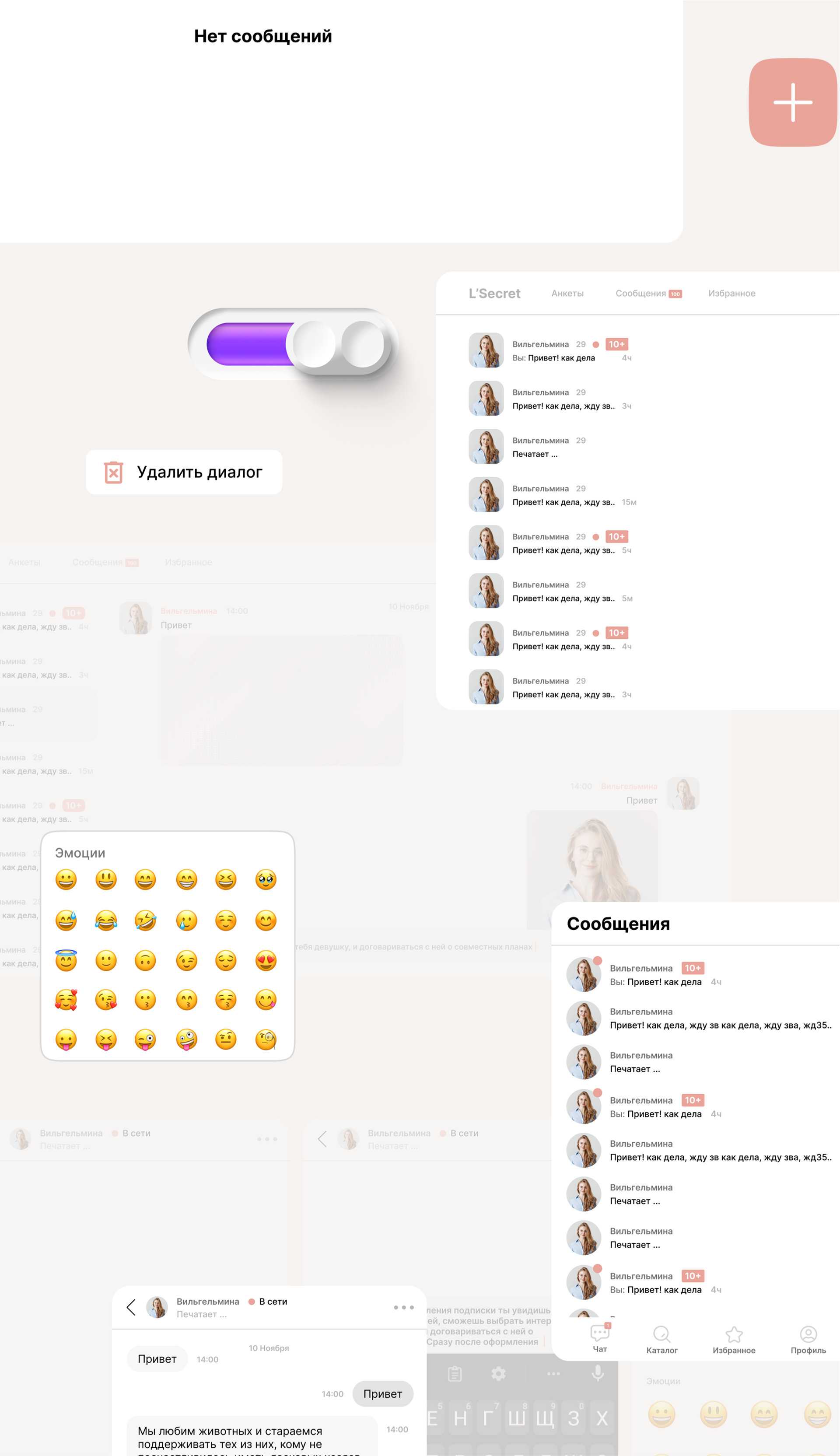 L’Secret Сайт | Лендинг — Изображение №10 — Интерфейсы, Маркетинг на Dprofile