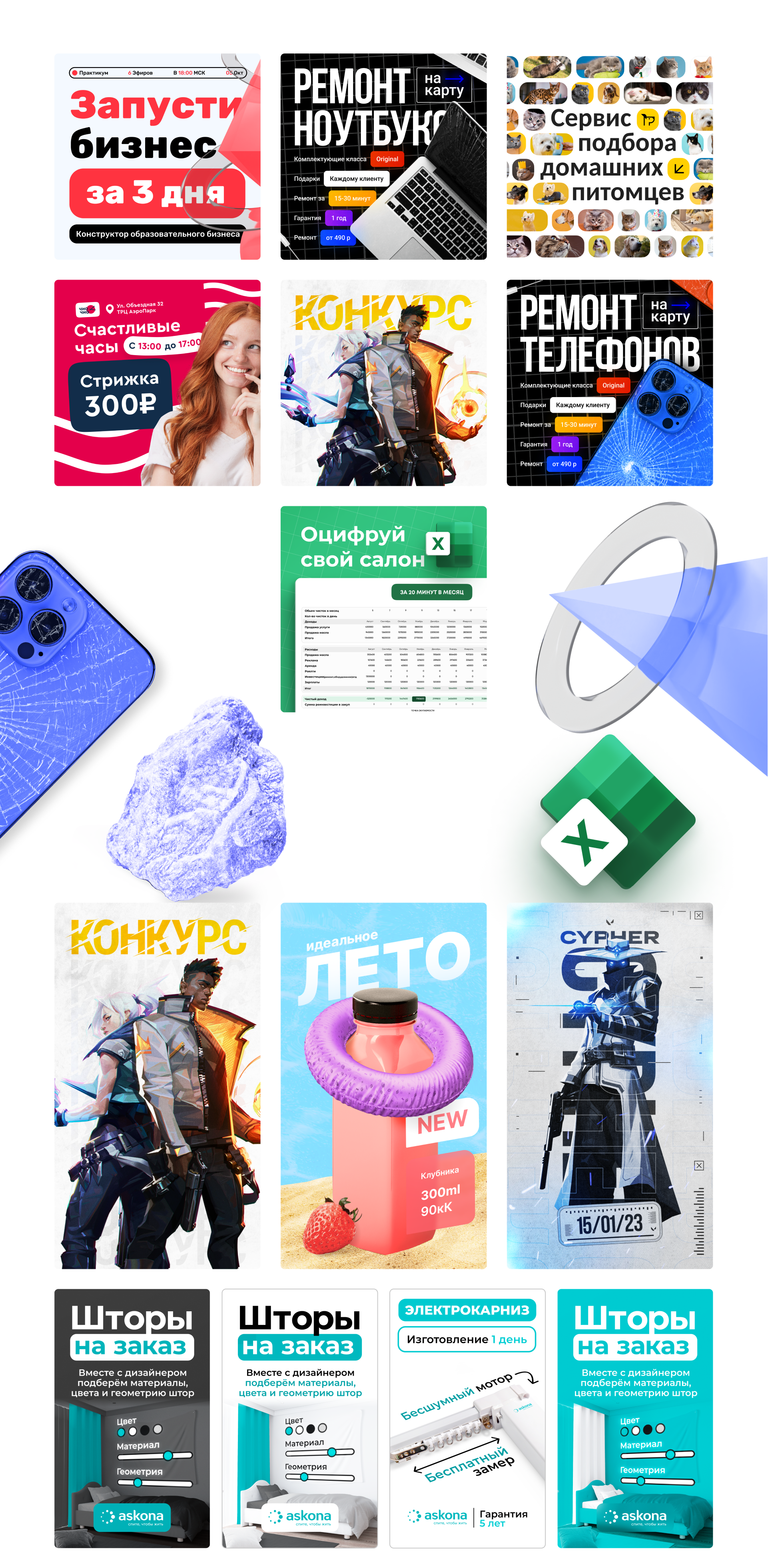 Креативы / баннеры — Изображение №1 — Графика, Маркетинг на Dprofile