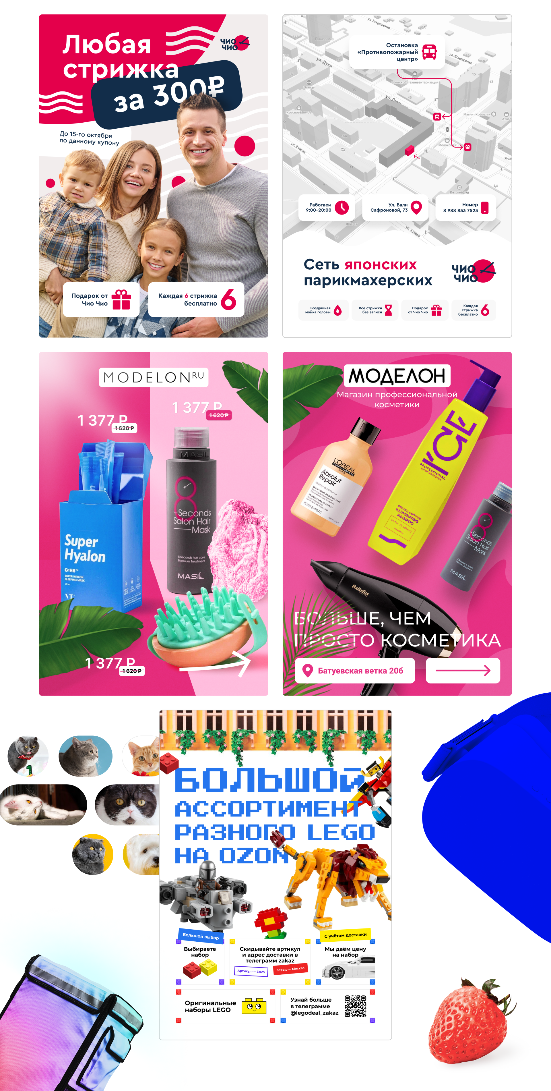 Креативы / баннеры — Изображение №3 — Графика, Маркетинг на Dprofile