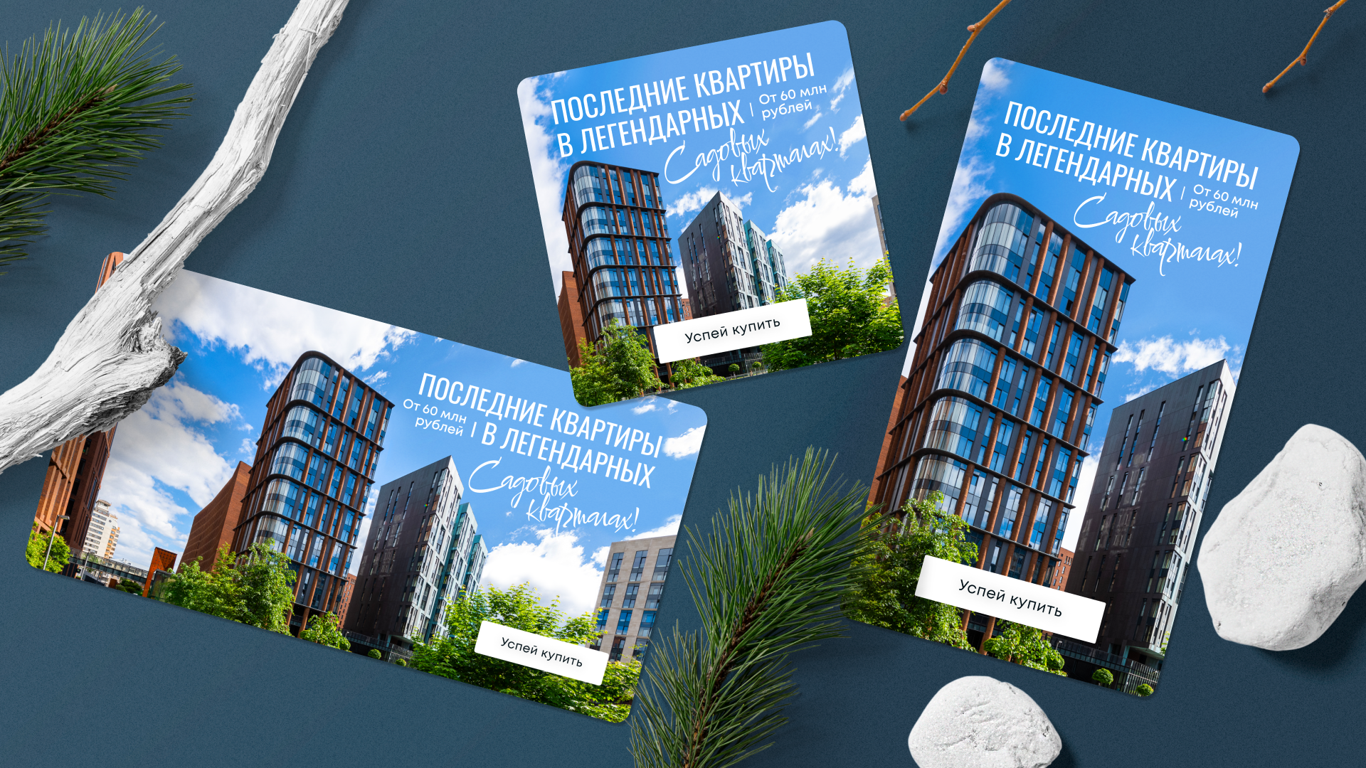 Креативы / баннеры — Изображение №2 — Графика, Маркетинг на Dprofile