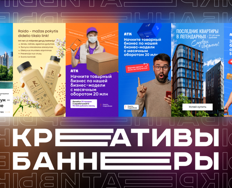 Креативы / баннеры — Графика, Маркетинг на Dprofile