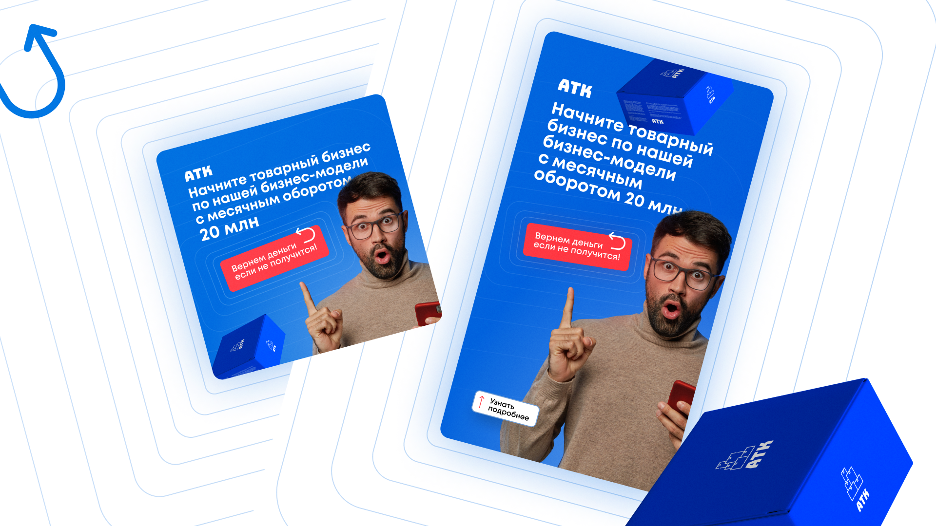 Креативы / баннеры — Изображение №11 — Графика, Маркетинг на Dprofile