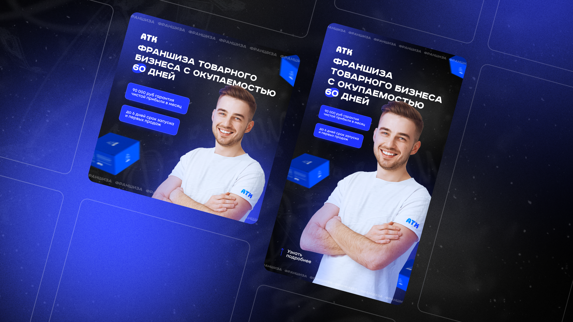 Креативы / баннеры — Изображение №10 — Графика, Маркетинг на Dprofile