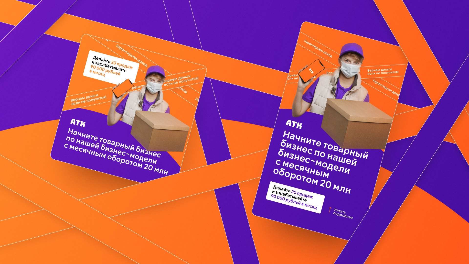 Креативы / баннеры — Изображение №9 — Графика, Маркетинг на Dprofile