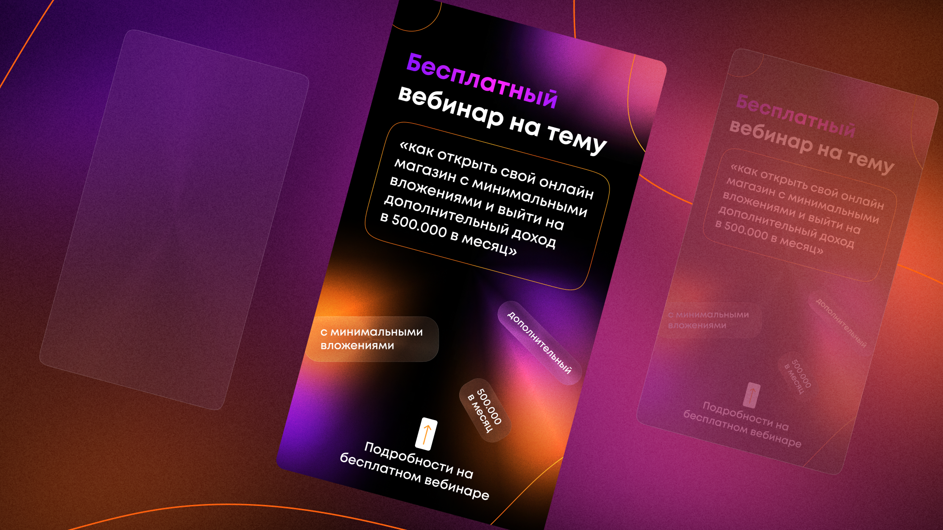 Креативы / баннеры — Изображение №3 — Графика, Маркетинг на Dprofile