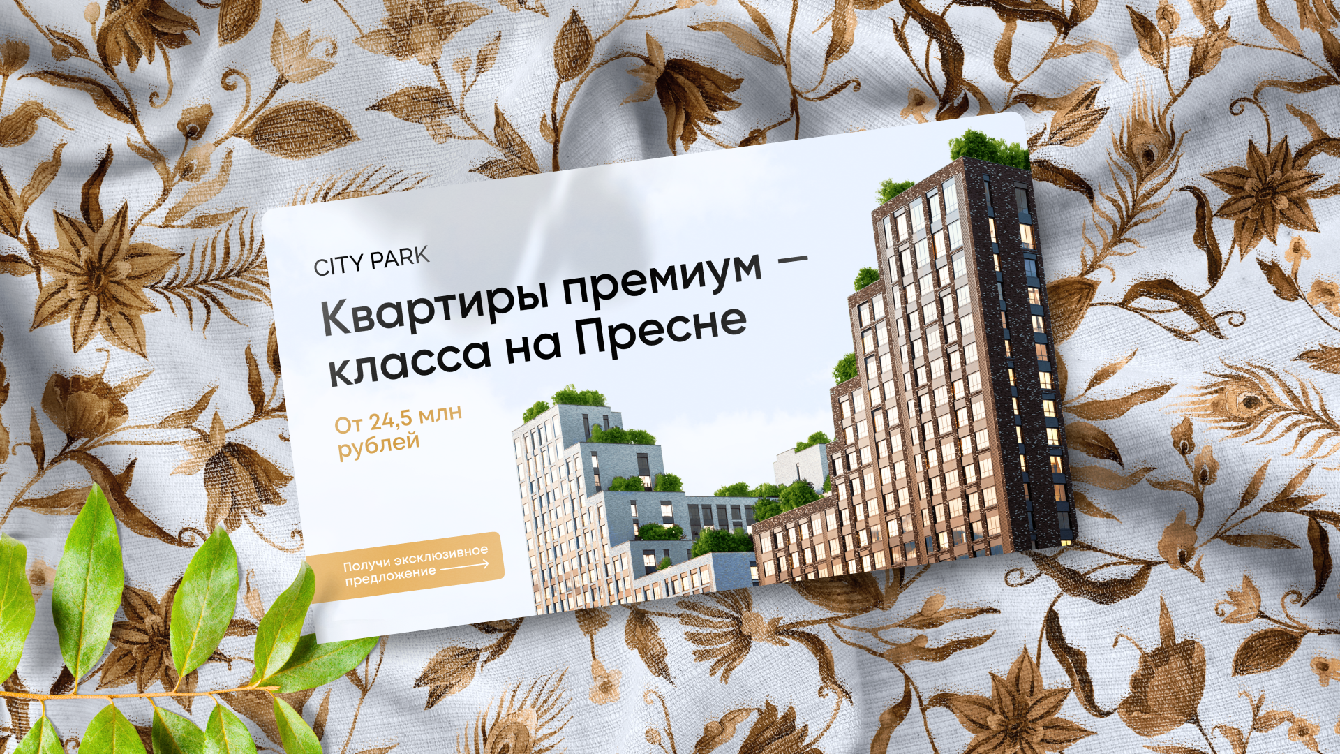 Креативы / баннеры — Изображение №8 — Графика, Маркетинг на Dprofile