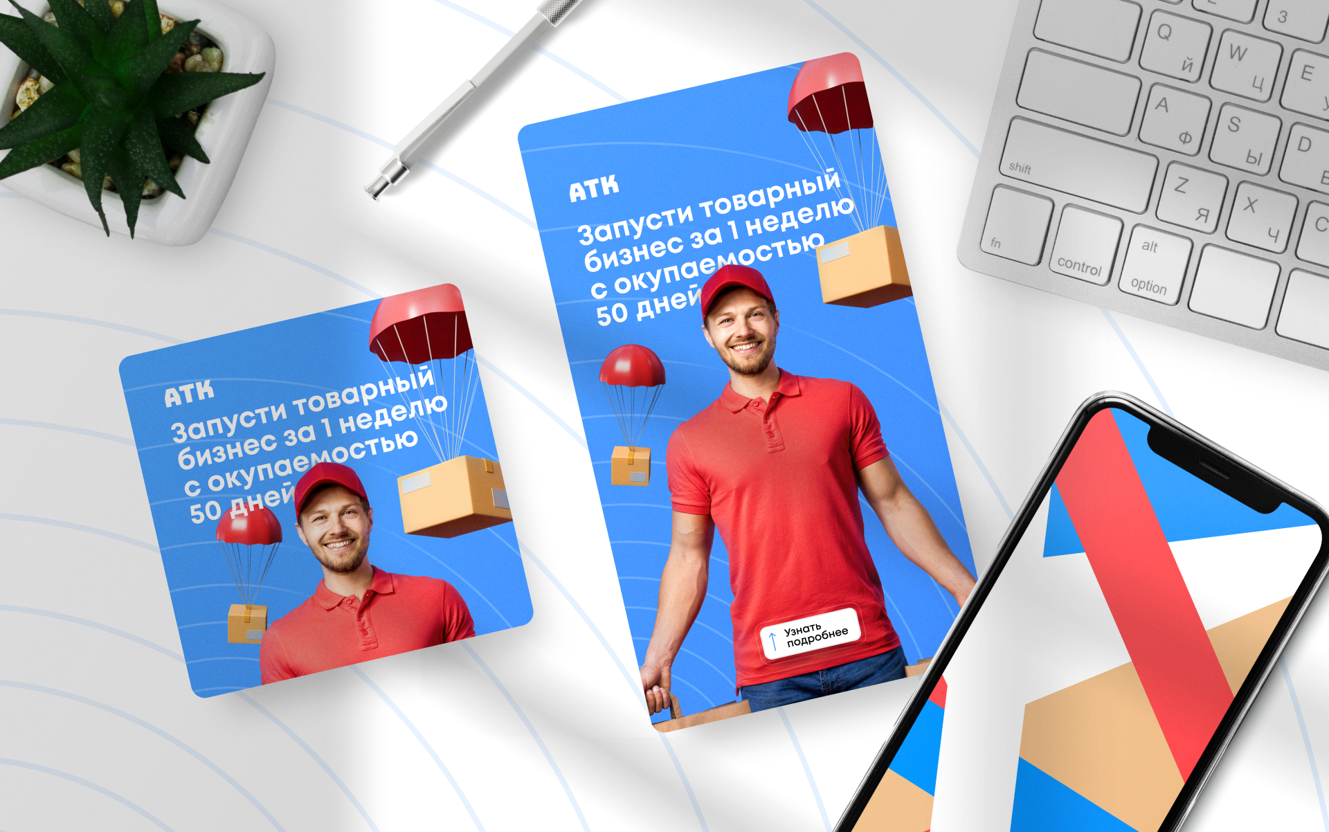 Креативы / баннеры — Изображение №7 — Графика, Маркетинг на Dprofile