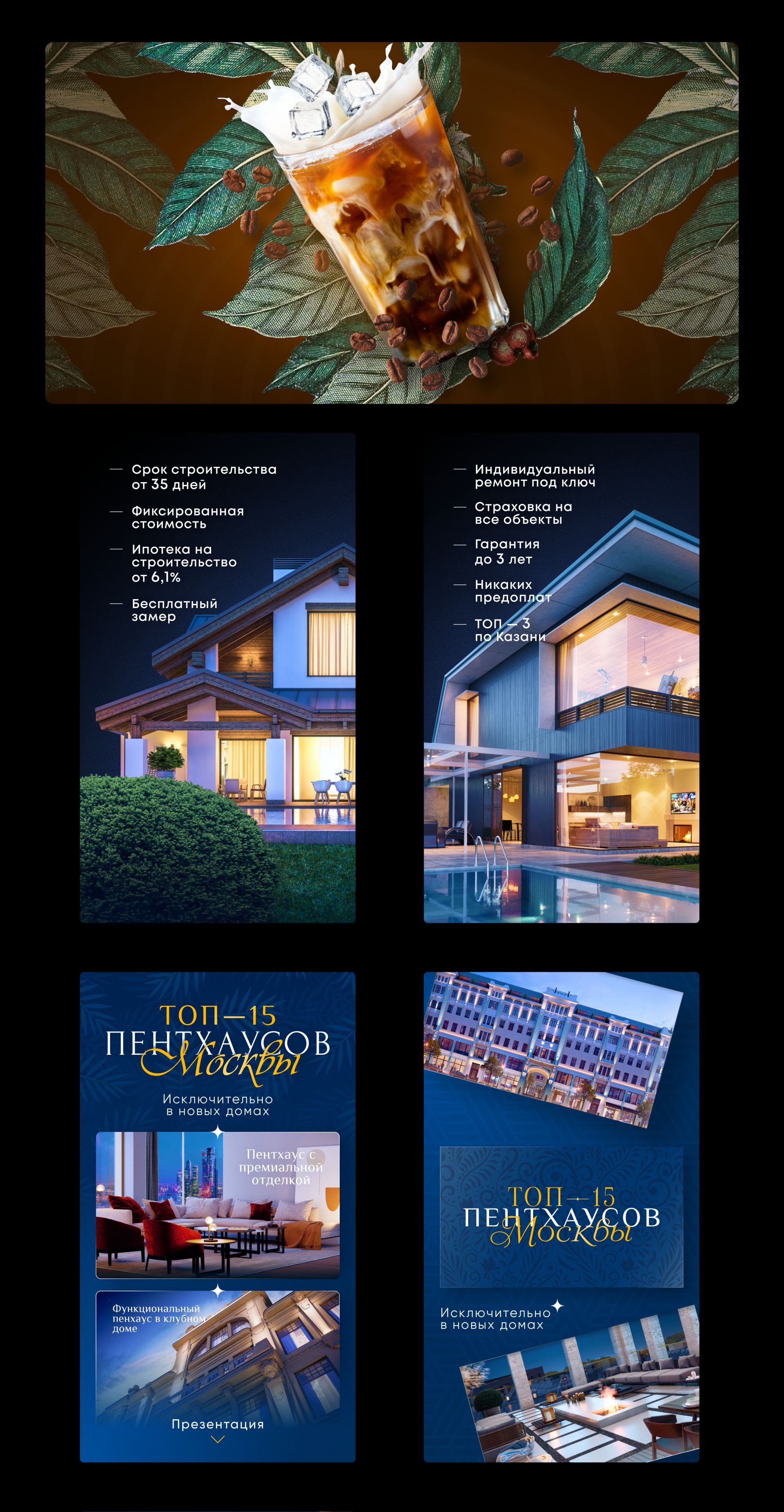 Креативы / баннеры — Изображение №1 — Графика, Маркетинг на Dprofile