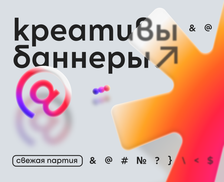 Креативы / баннеры — Графика, Маркетинг на Dprofile