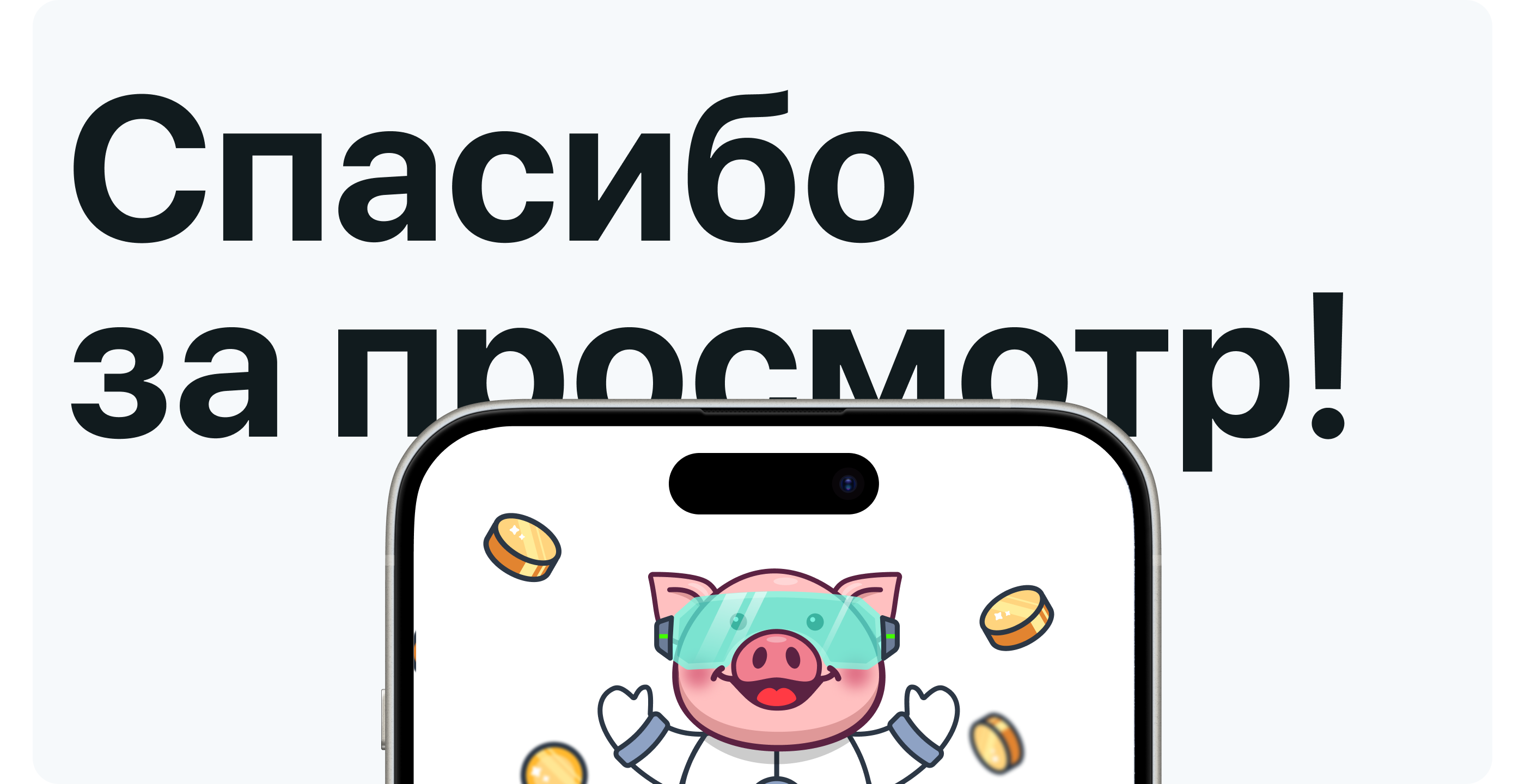 Разработка дизайна финансового сервиса PigBot — Изображение №18 — Интерфейсы, Брендинг на Dprofile