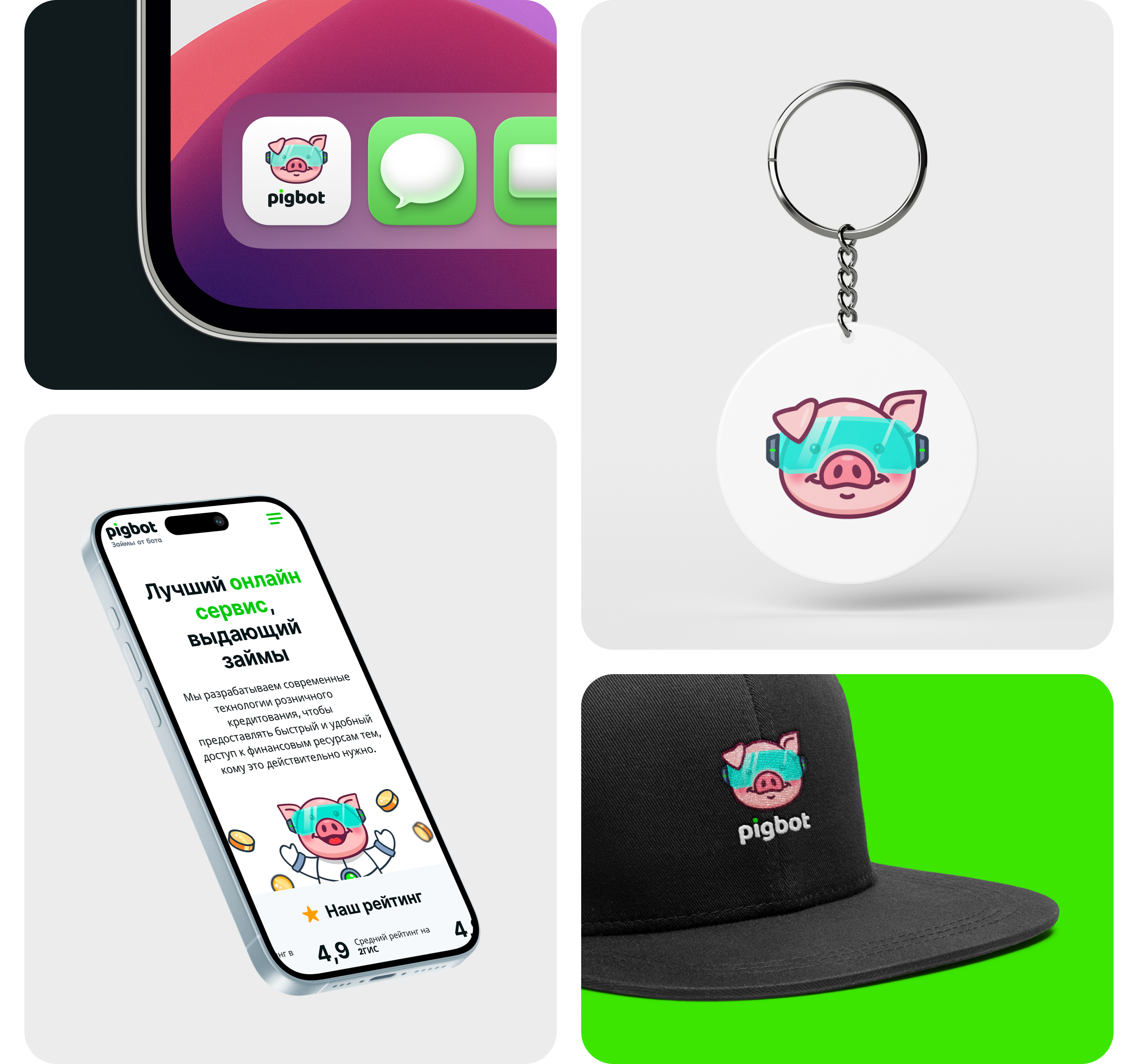 Разработка дизайна финансового сервиса PigBot — Изображение №8 — Интерфейсы, Брендинг на Dprofile