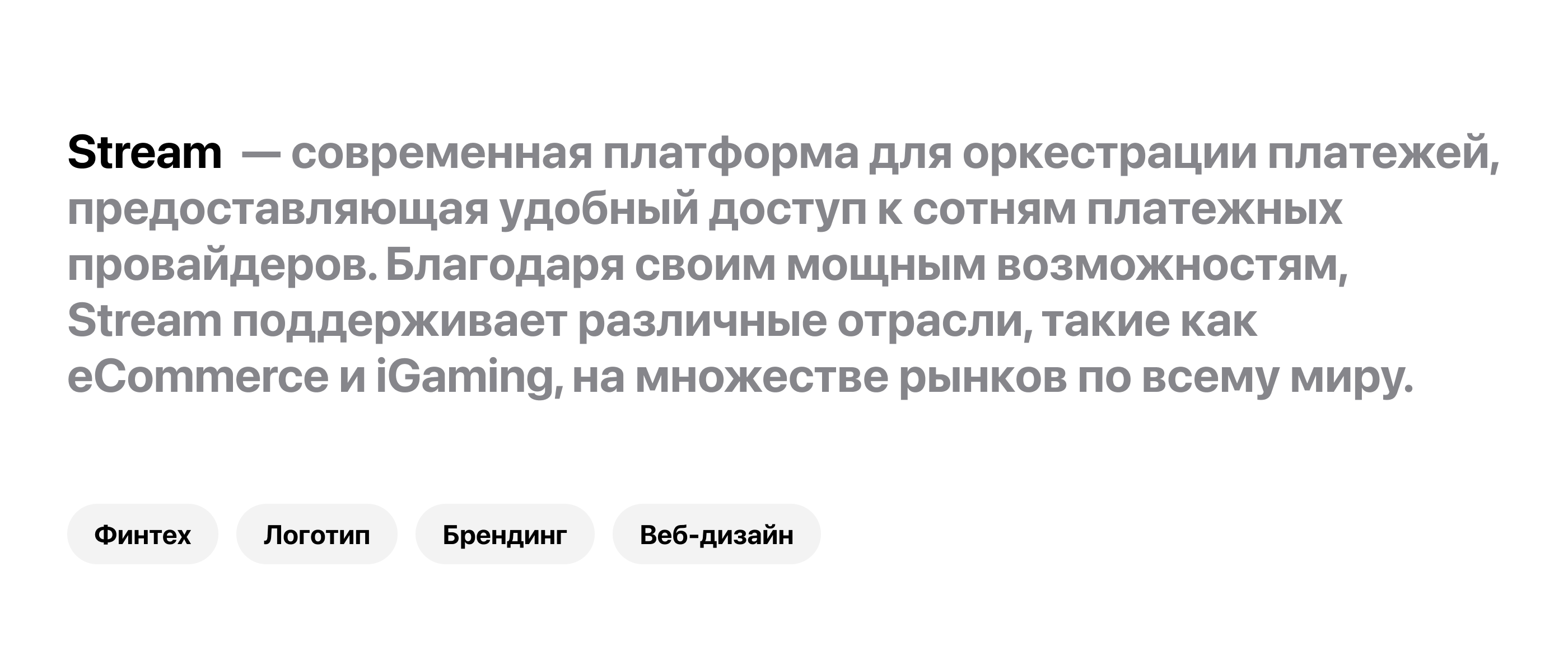 Stream: Payments Orchestration Platform — Изображение №2 — Интерфейсы, Брендинг на Dprofile