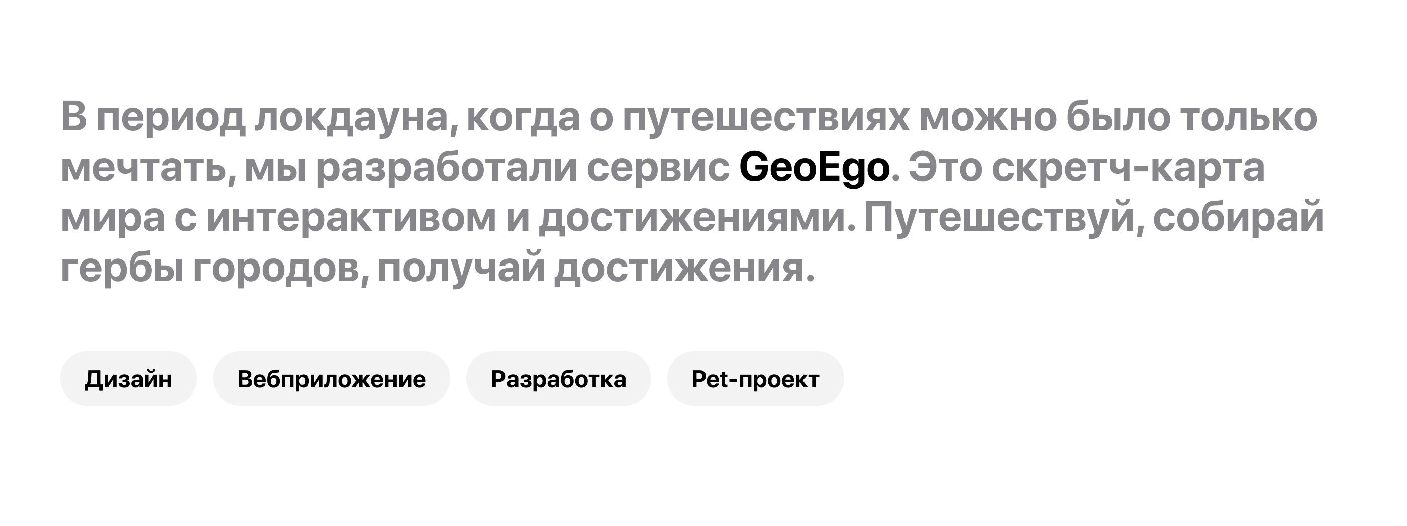 GeoEgo — Изображение №2 — Интерфейсы на Dprofile