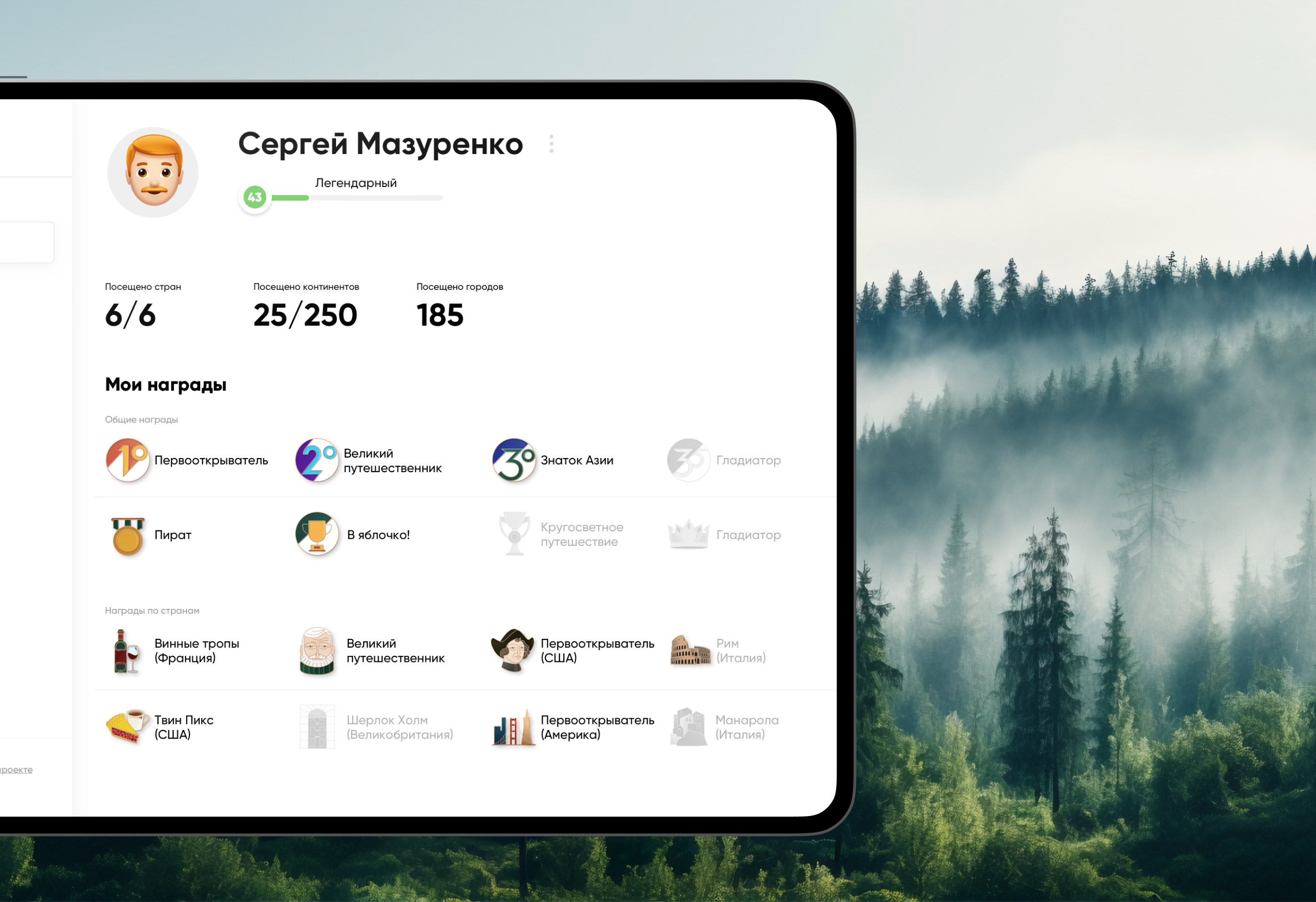 GeoEgo — Изображение №14 — Интерфейсы на Dprofile