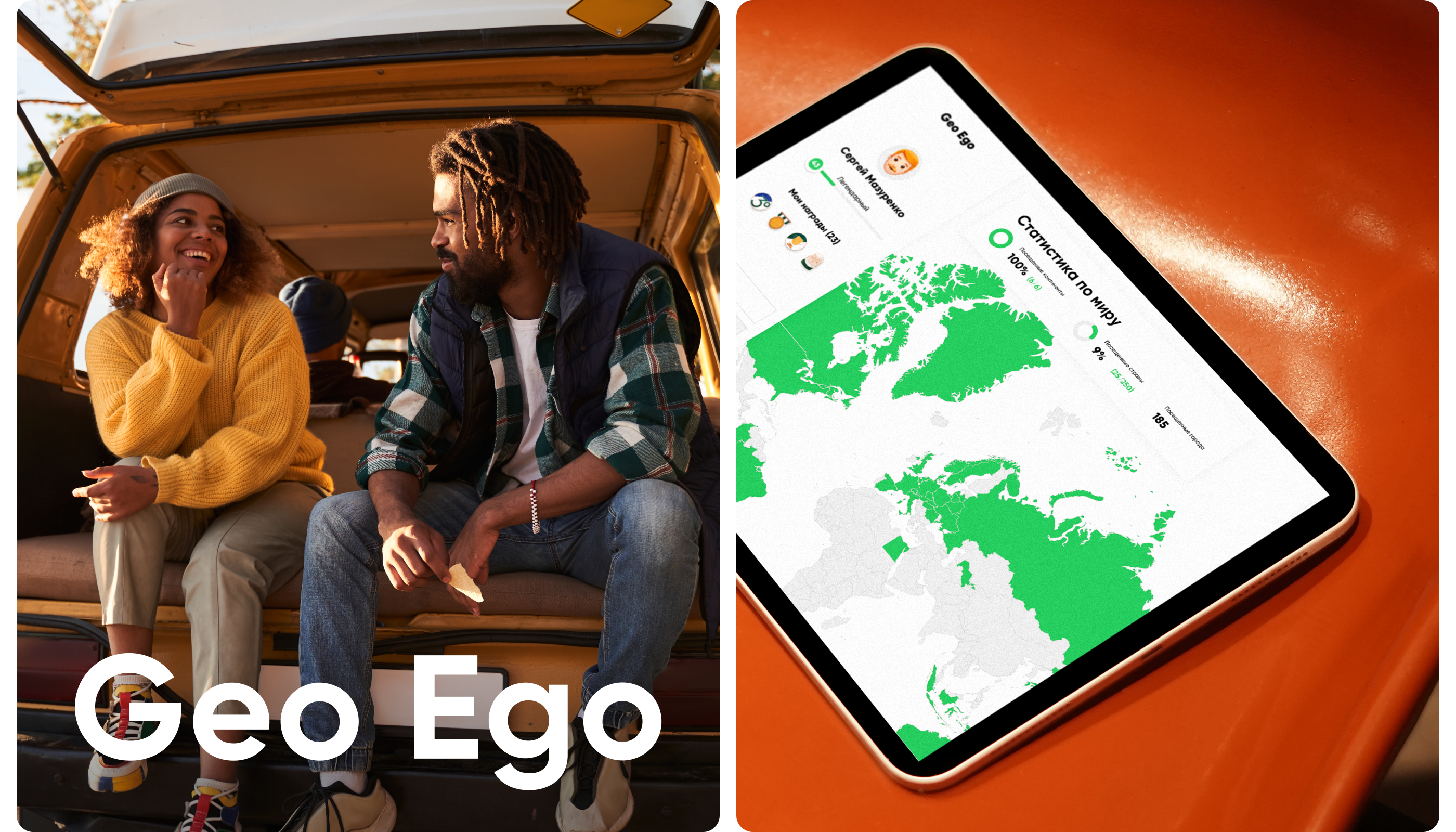 GeoEgo — Изображение №28 — Интерфейсы на Dprofile