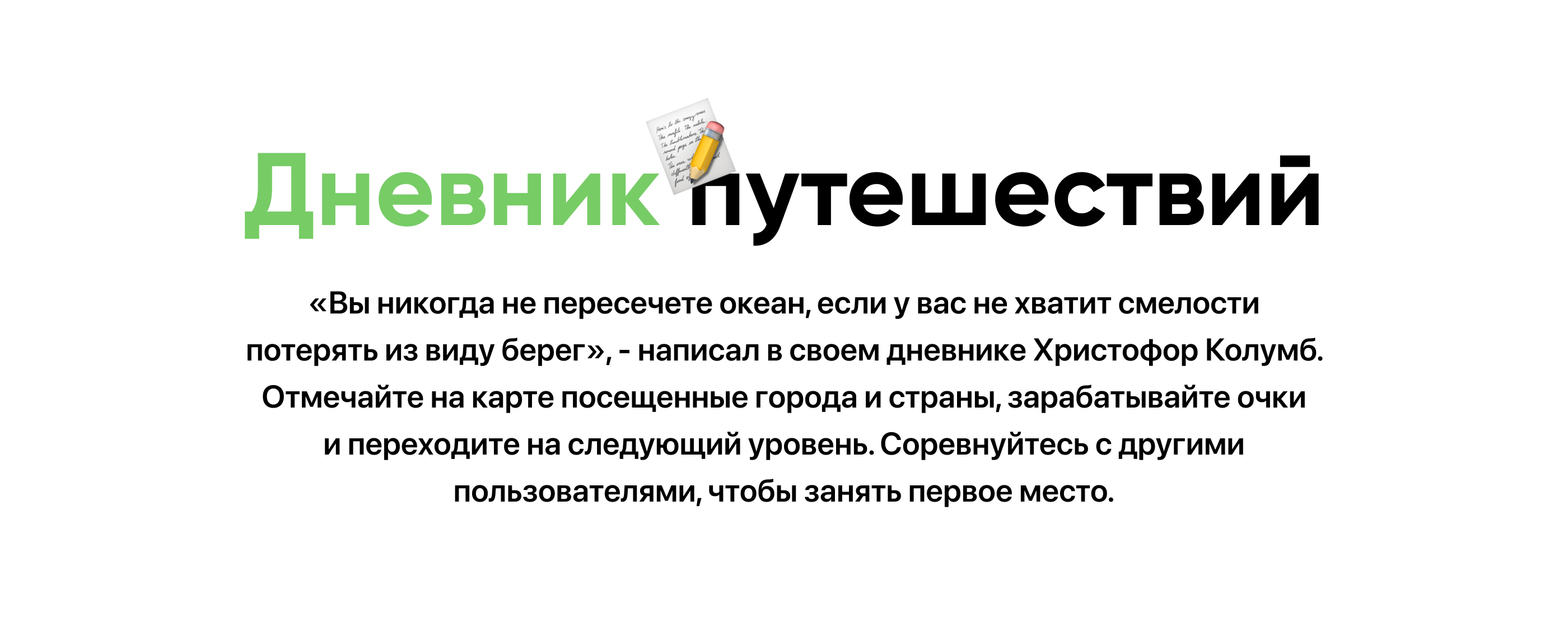 GeoEgo — Изображение №3 — Интерфейсы на Dprofile