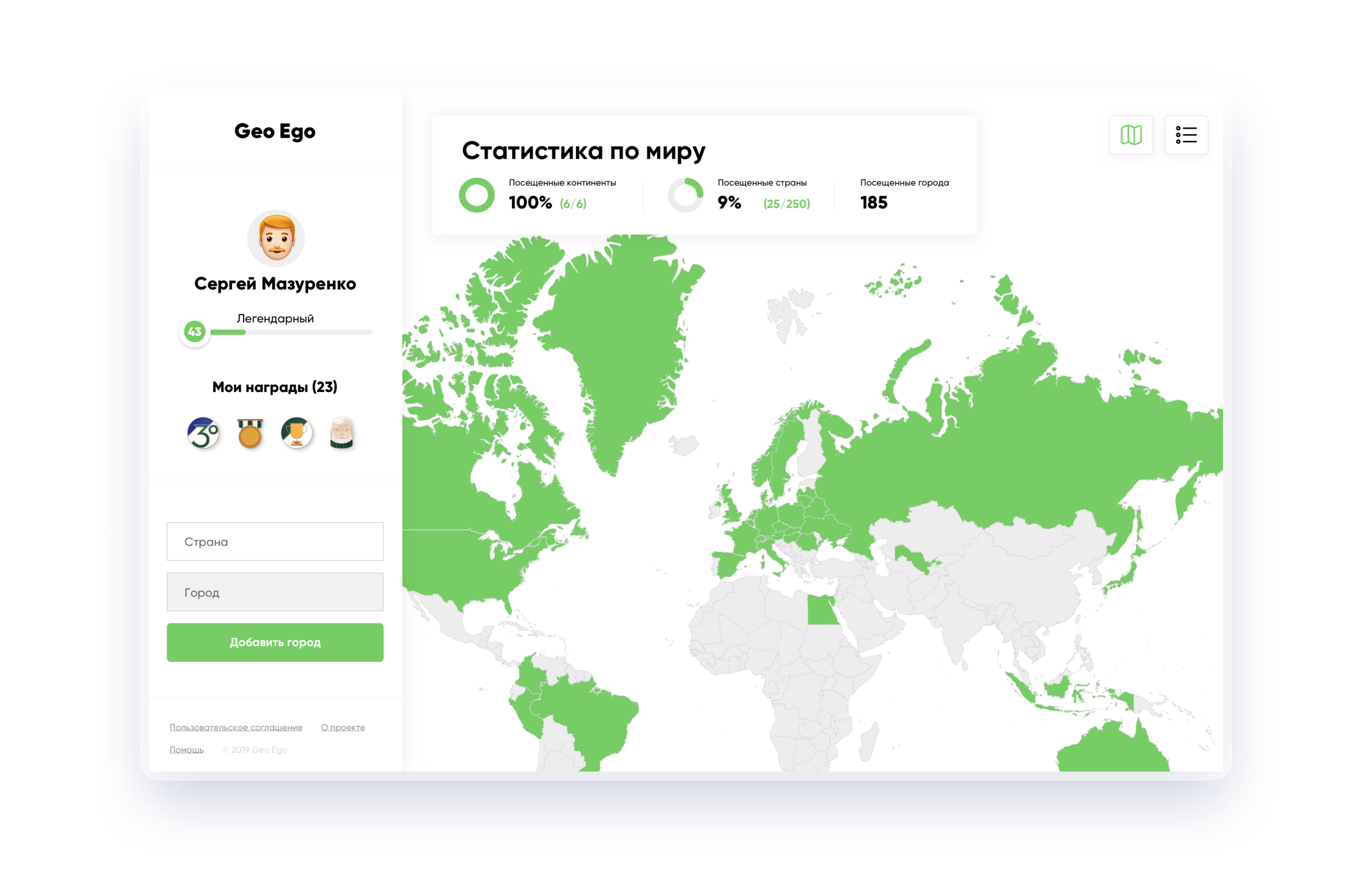 GeoEgo — Изображение №4 — Интерфейсы на Dprofile