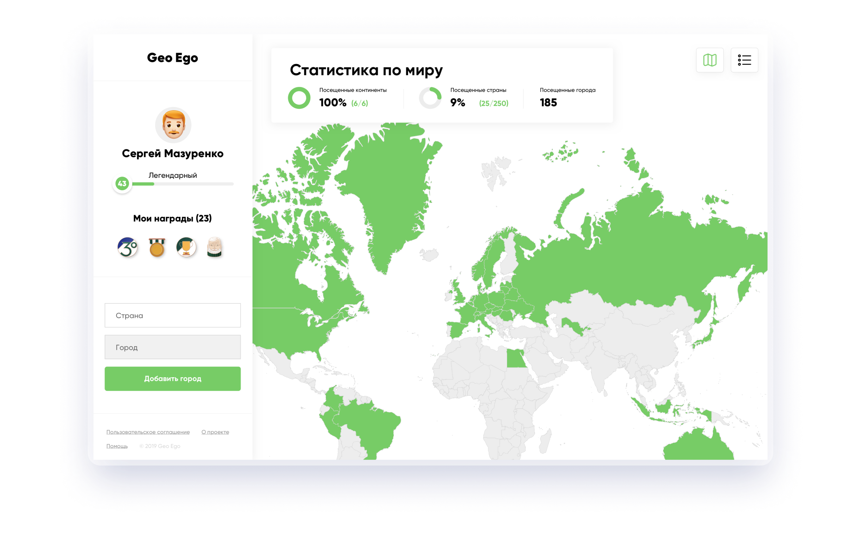 GeoEgo — Изображение №27 — Интерфейсы на Dprofile