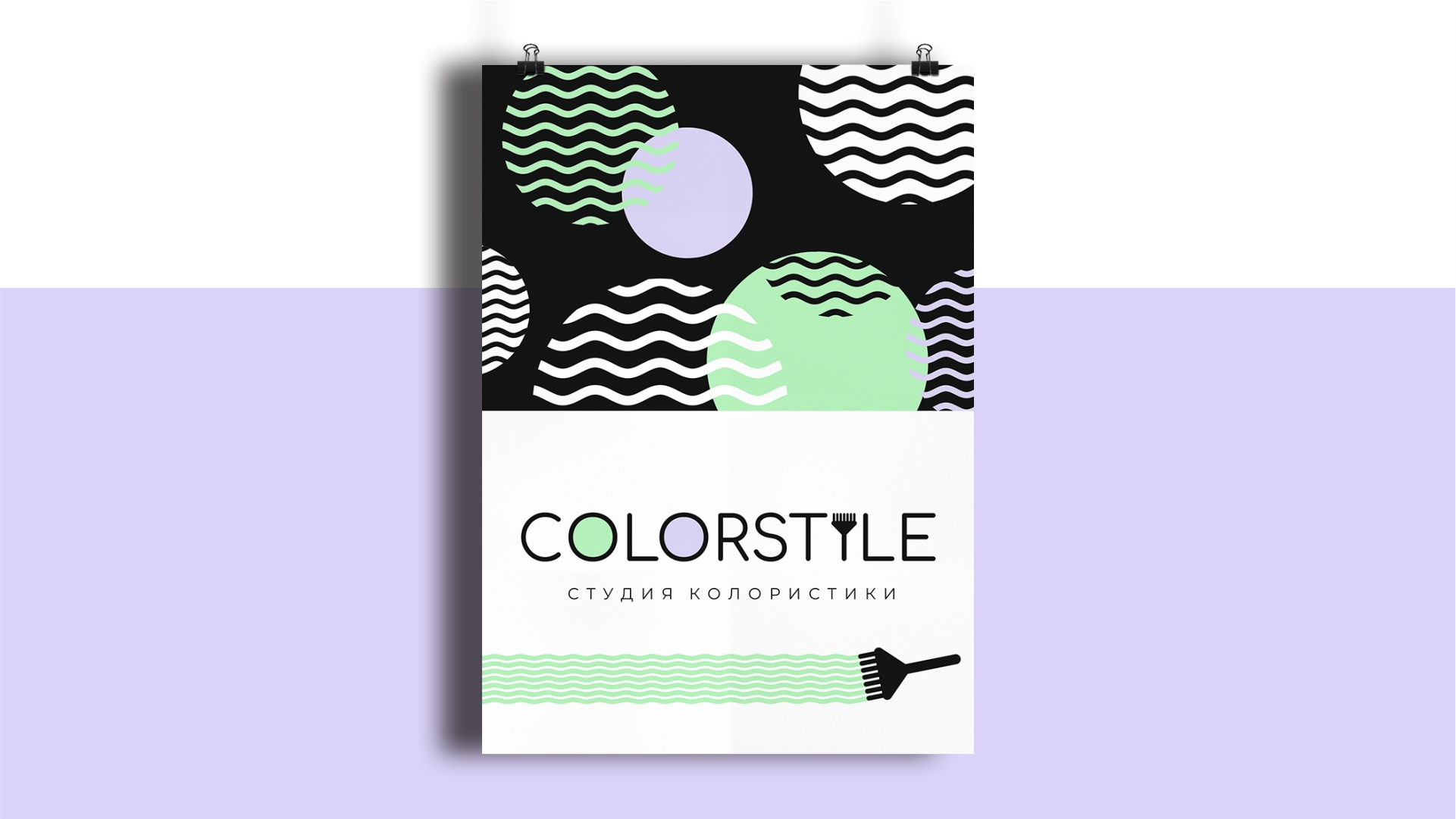 COLORSTYLE | студия колористики — Изображение №7 — Брендинг на Dprofile