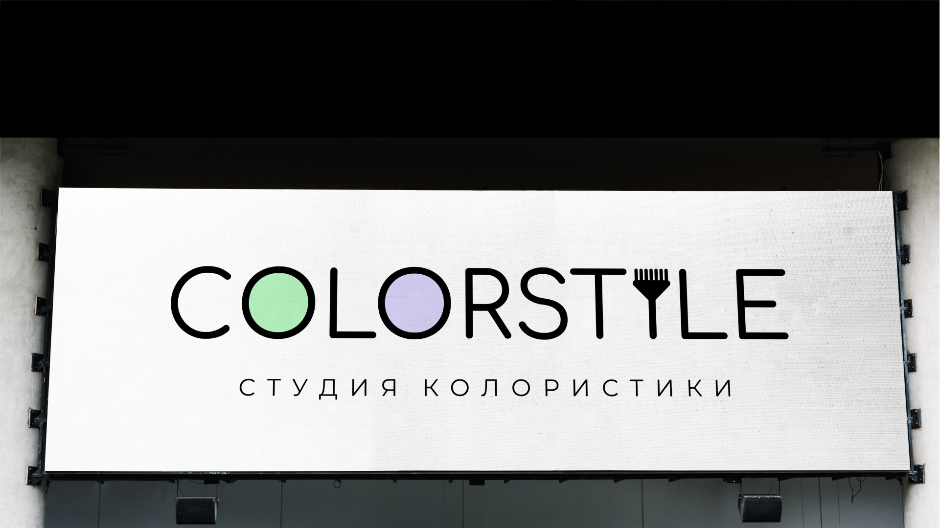 COLORSTYLE | студия колористики — Изображение №6 — Брендинг на Dprofile