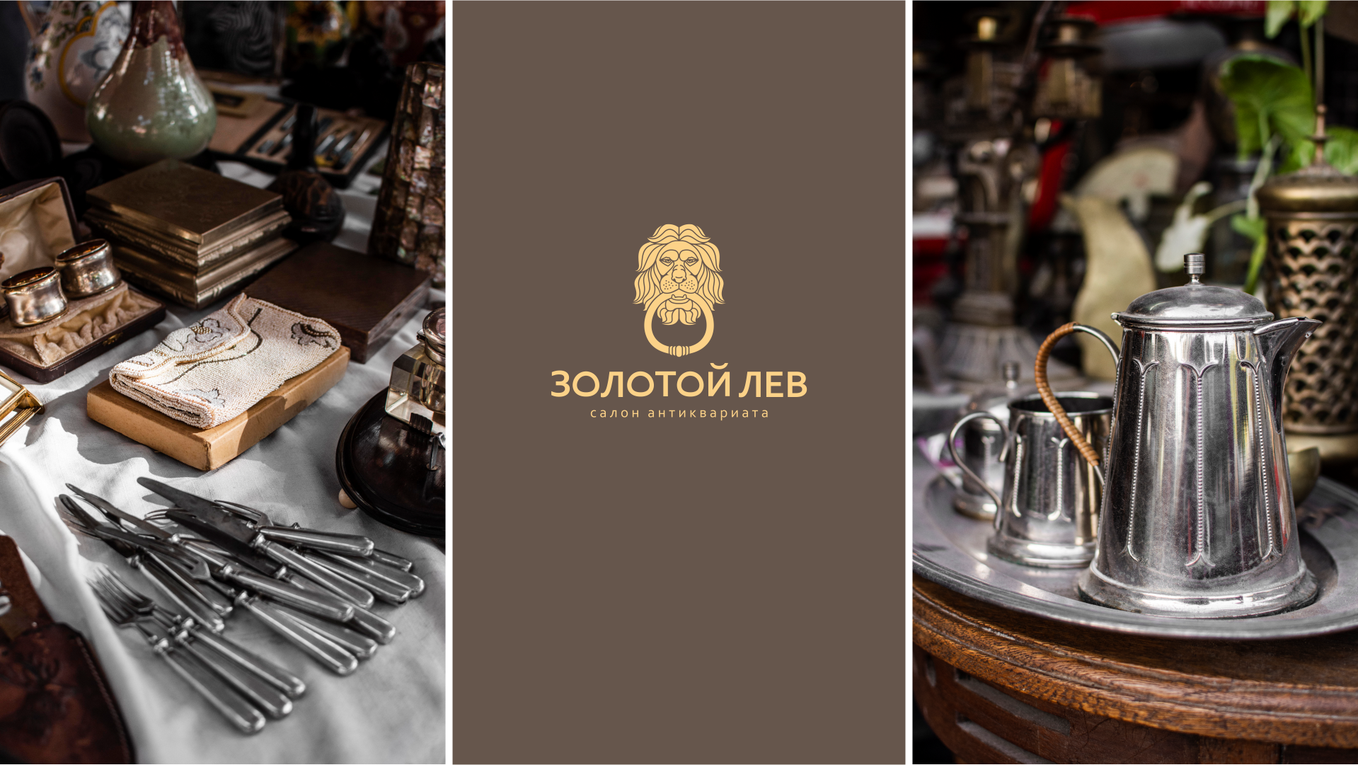 Золотой лев | антикварный салон — Изображение №14 — Брендинг на Dprofile