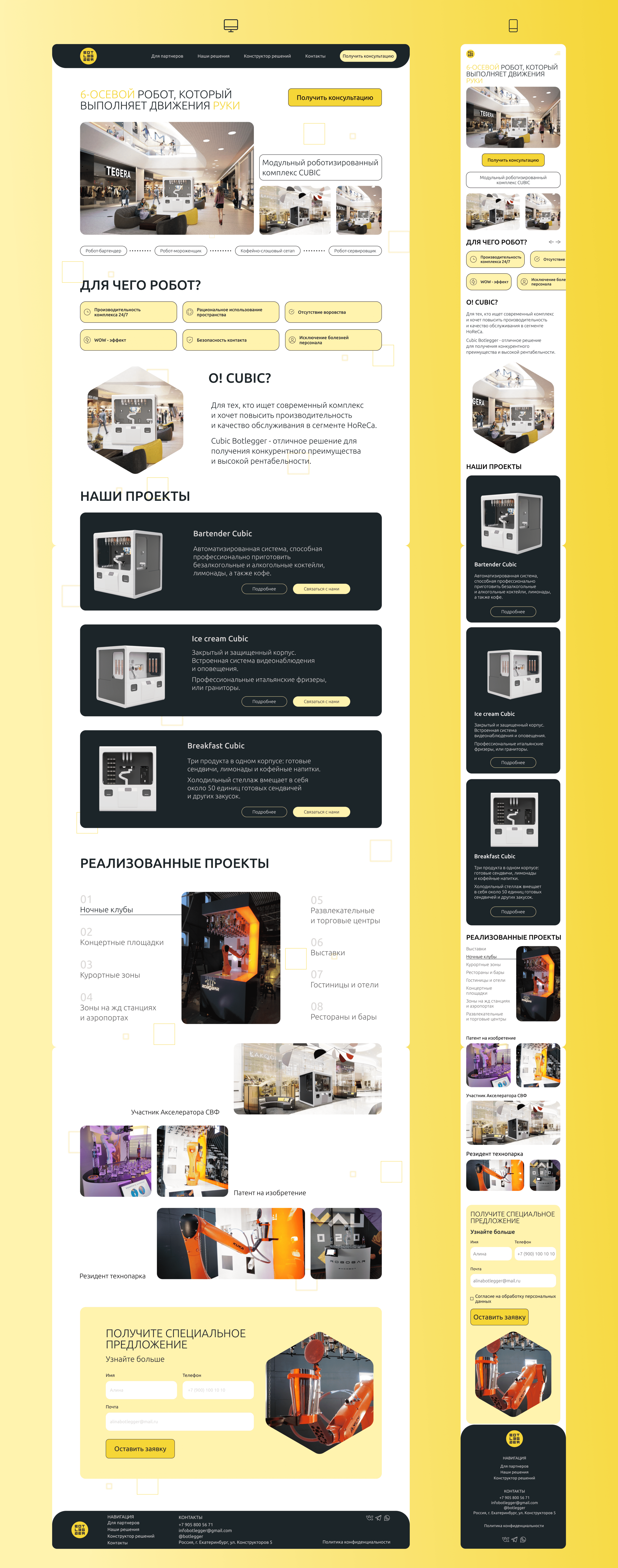 Redesigne | Botlegger | Landinge page — Изображение №4 — Интерфейсы на Dprofile