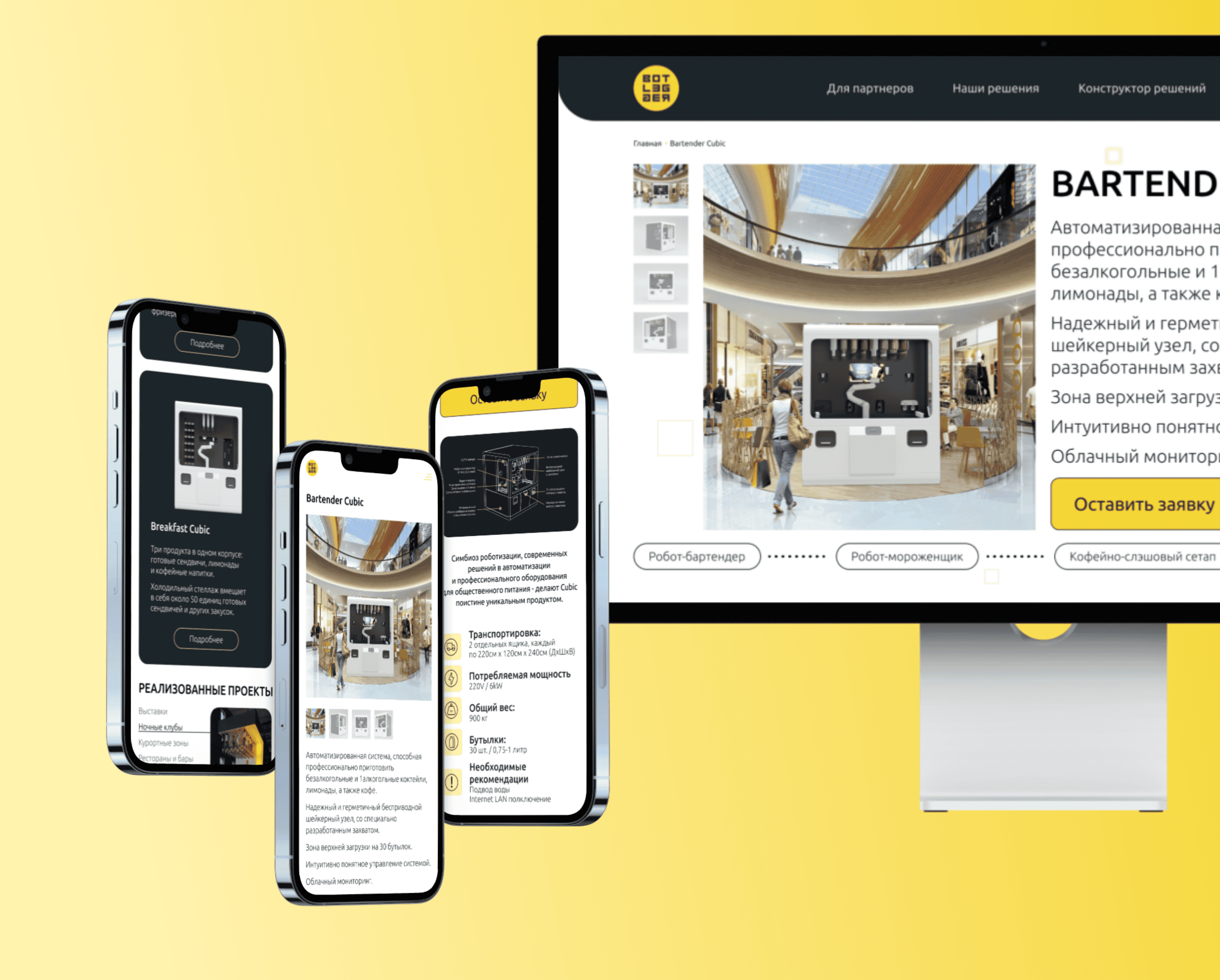 Redesigne | Botlegger | Landinge page — Изображение №7 — Интерфейсы на Dprofile