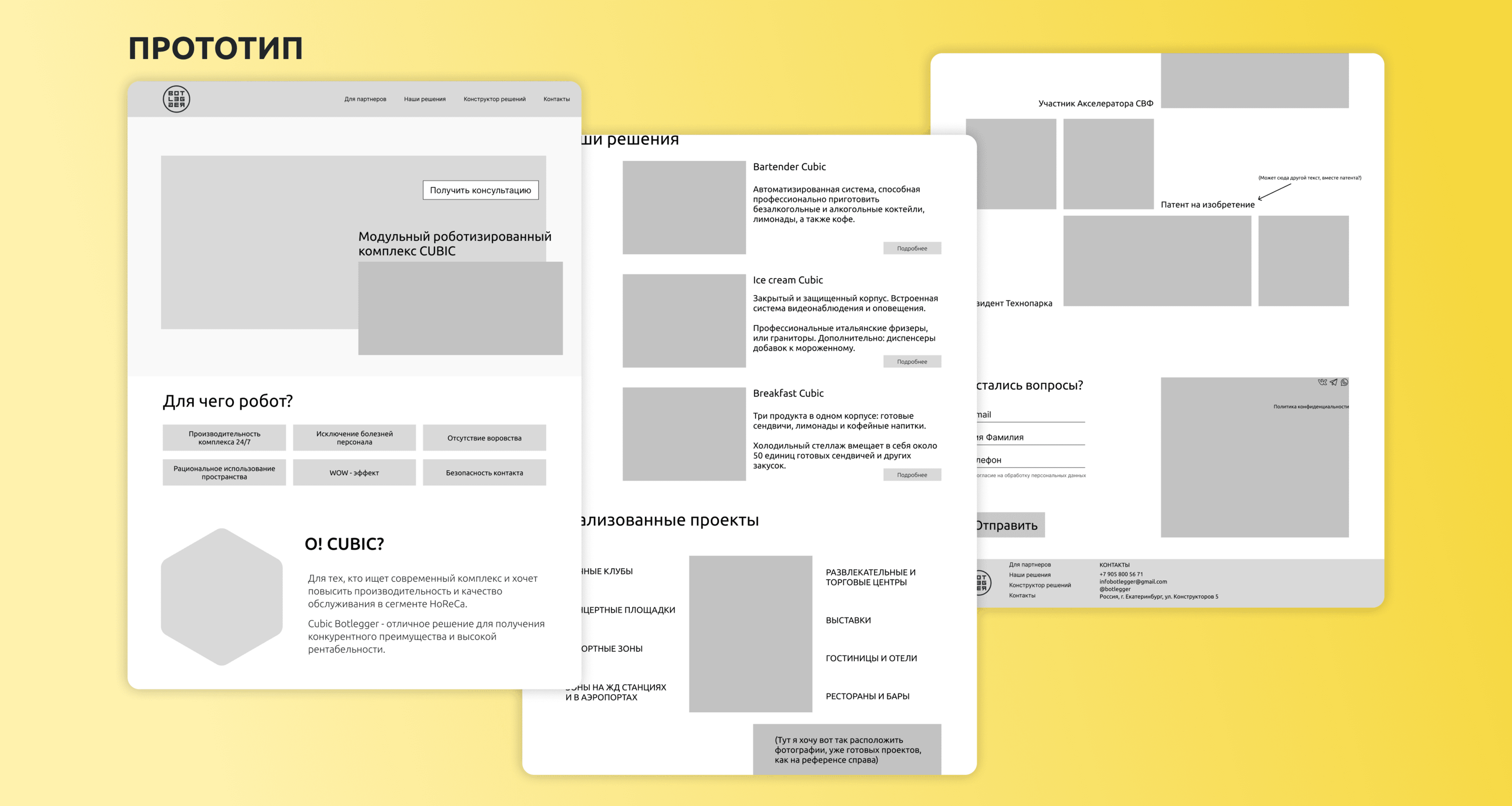 Redesigne | Botlegger | Landinge page — Изображение №5 — Интерфейсы на Dprofile