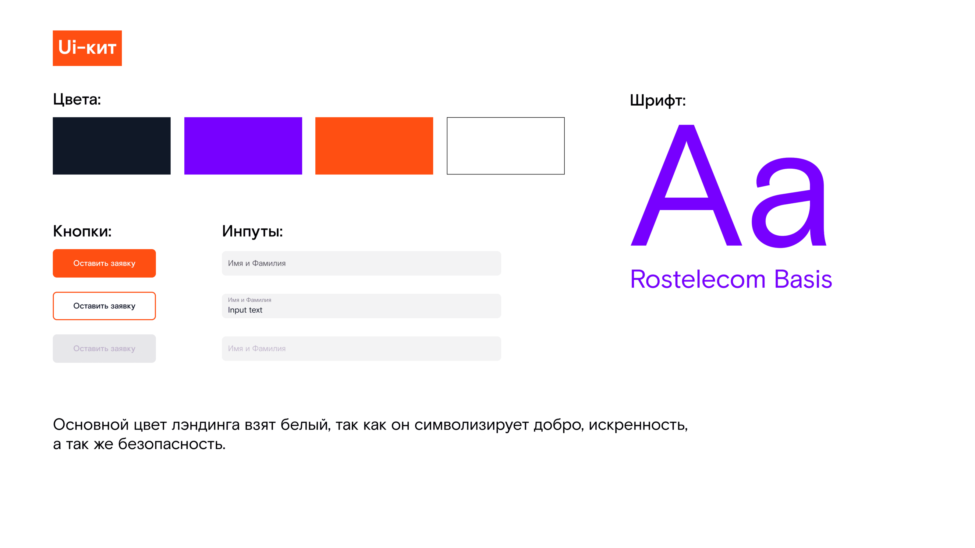 Редизайн сайта Ростелеком — Изображение №8 — Интерфейсы на Dprofile