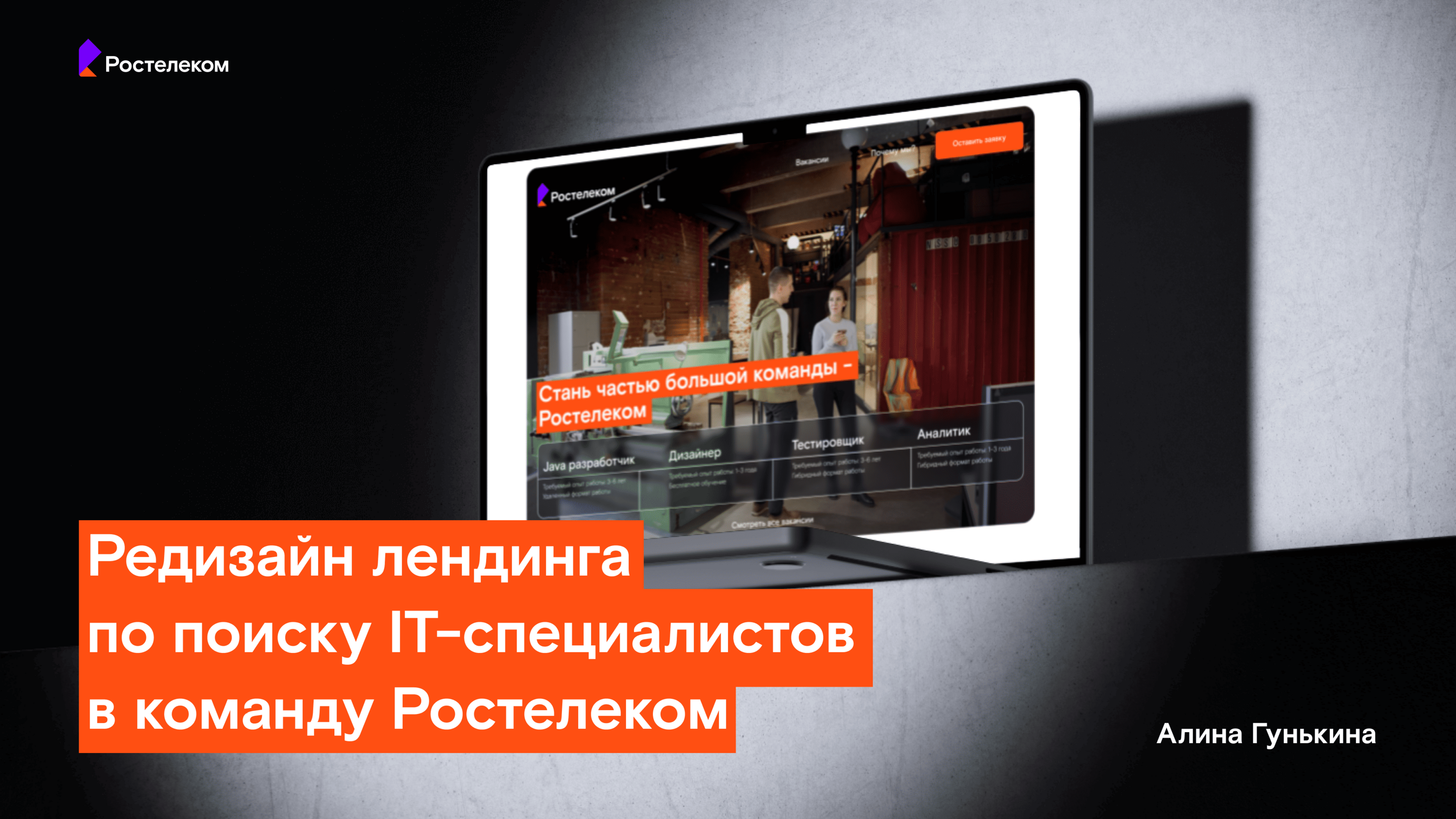 Редизайн сайта Ростелеком — Изображение №1 — Интерфейсы на Dprofile