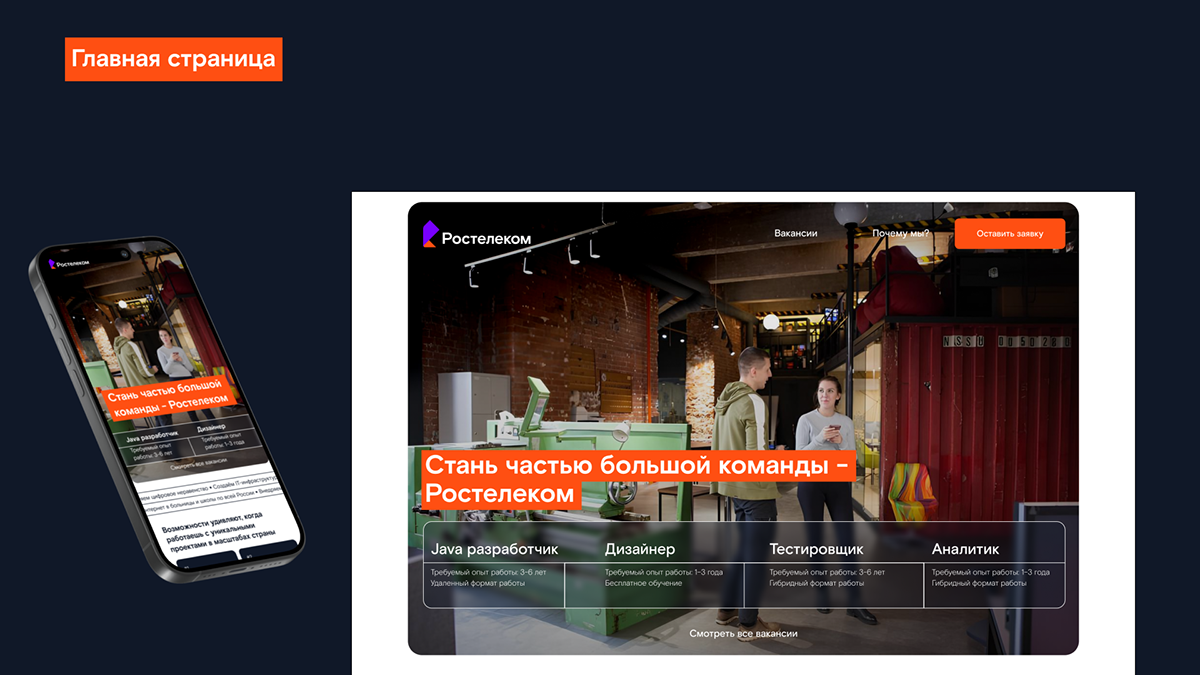 Редизайн сайта Ростелеком — Изображение №11 — Интерфейсы на Dprofile