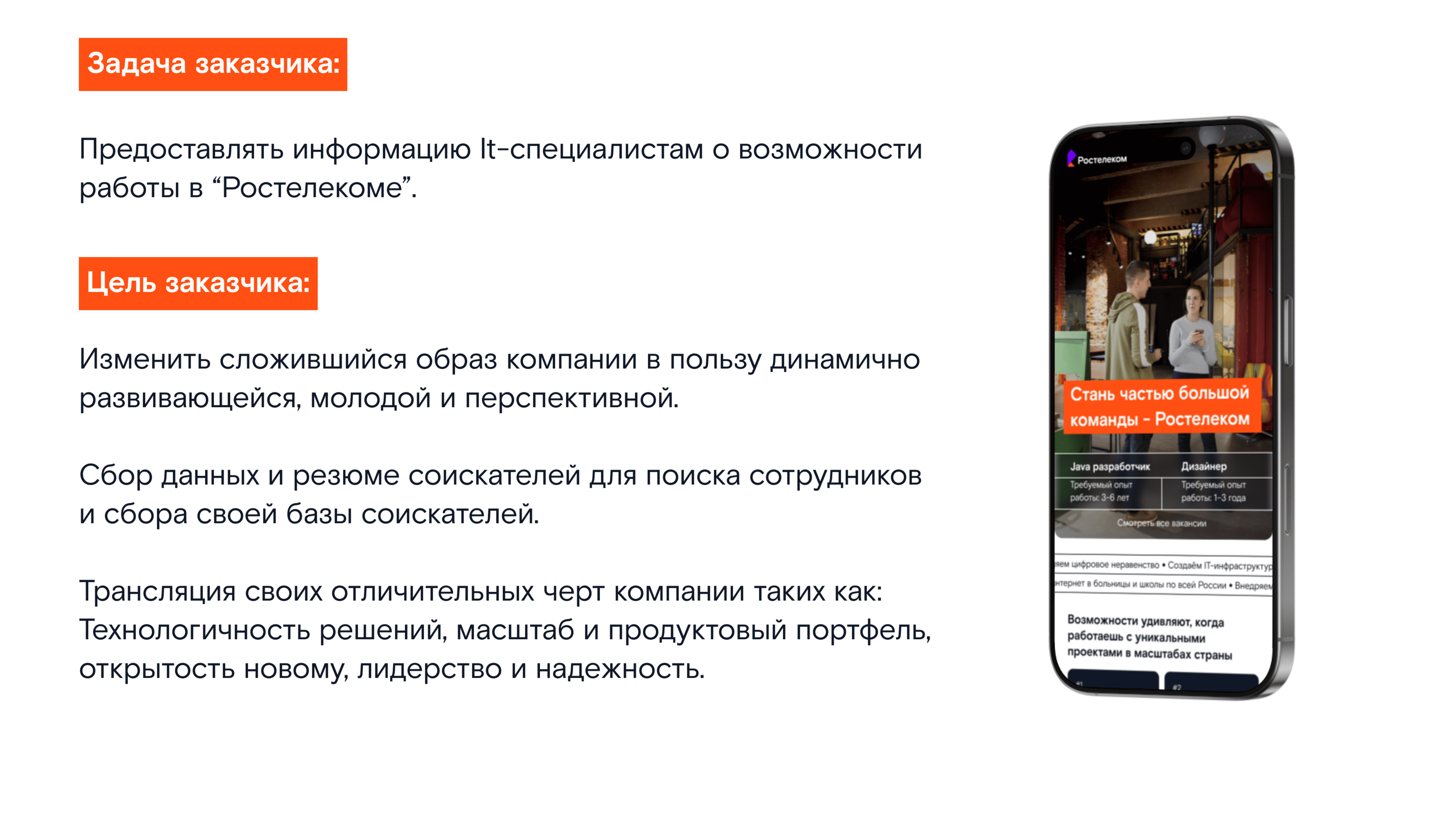 Редизайн сайта Ростелеком — Изображение №2 — Интерфейсы на Dprofile