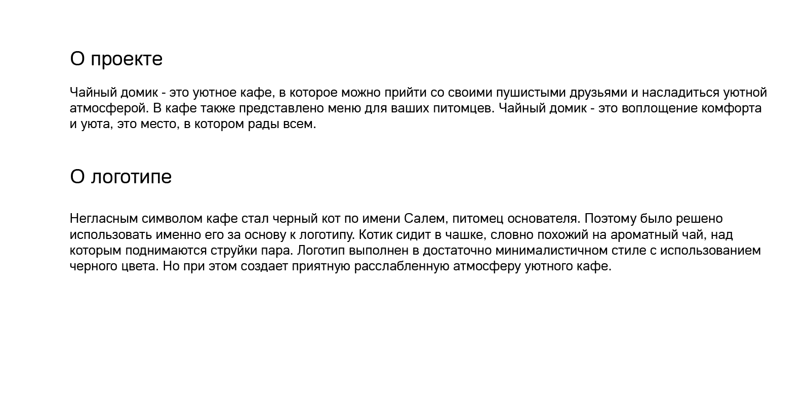 Логотип кафе "Чайный домик" — Изображение №2 — Брендинг, Графика на Dprofile