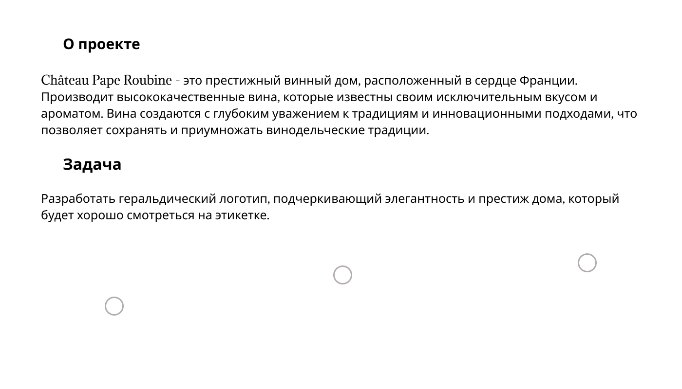 Логотип для винного дома — Изображение №3 — Брендинг, Графика на Dprofile