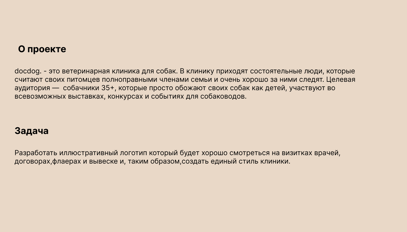 Логотип клиники для собак — Изображение №3 — Брендинг, Графика на Dprofile