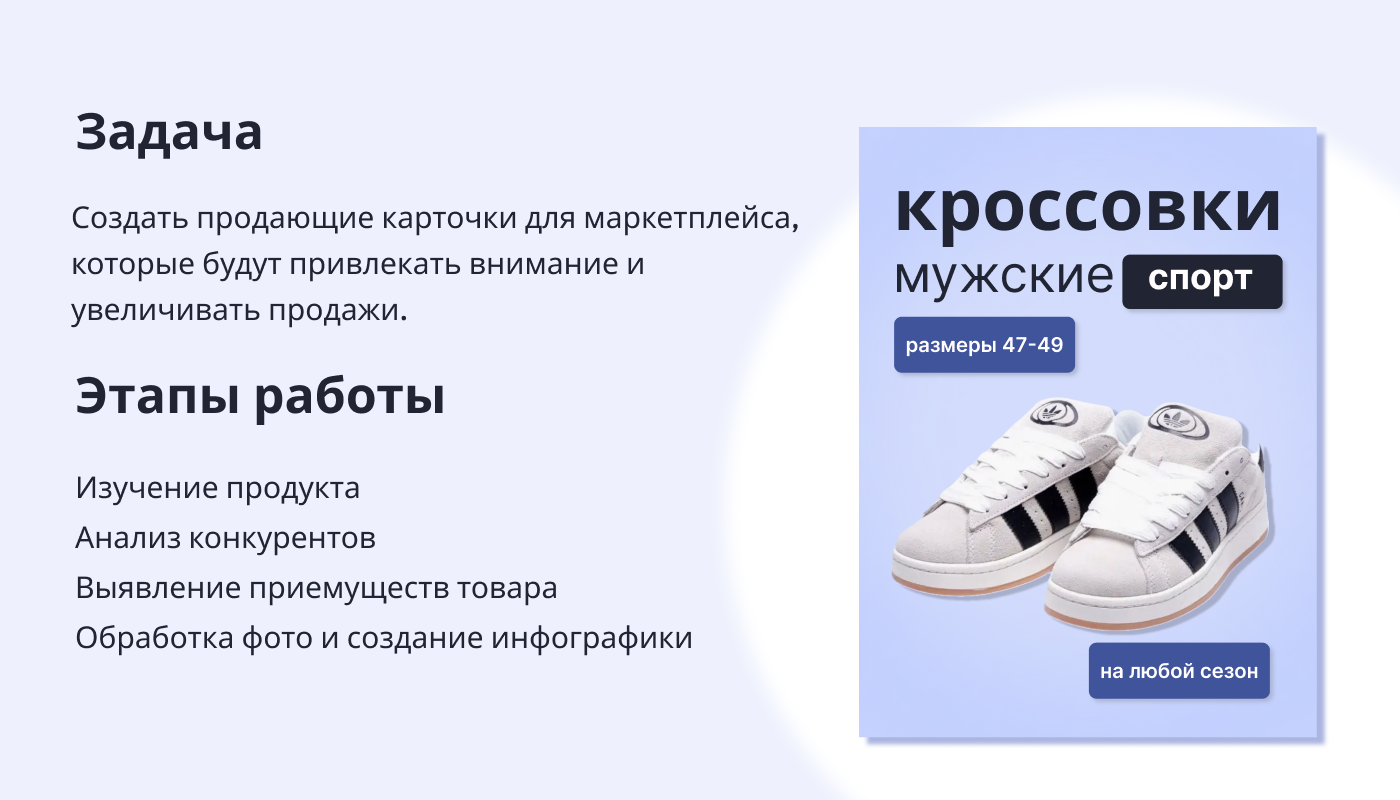 Карточки для маркетплейсов — Изображение №1 — Графика на Dprofile