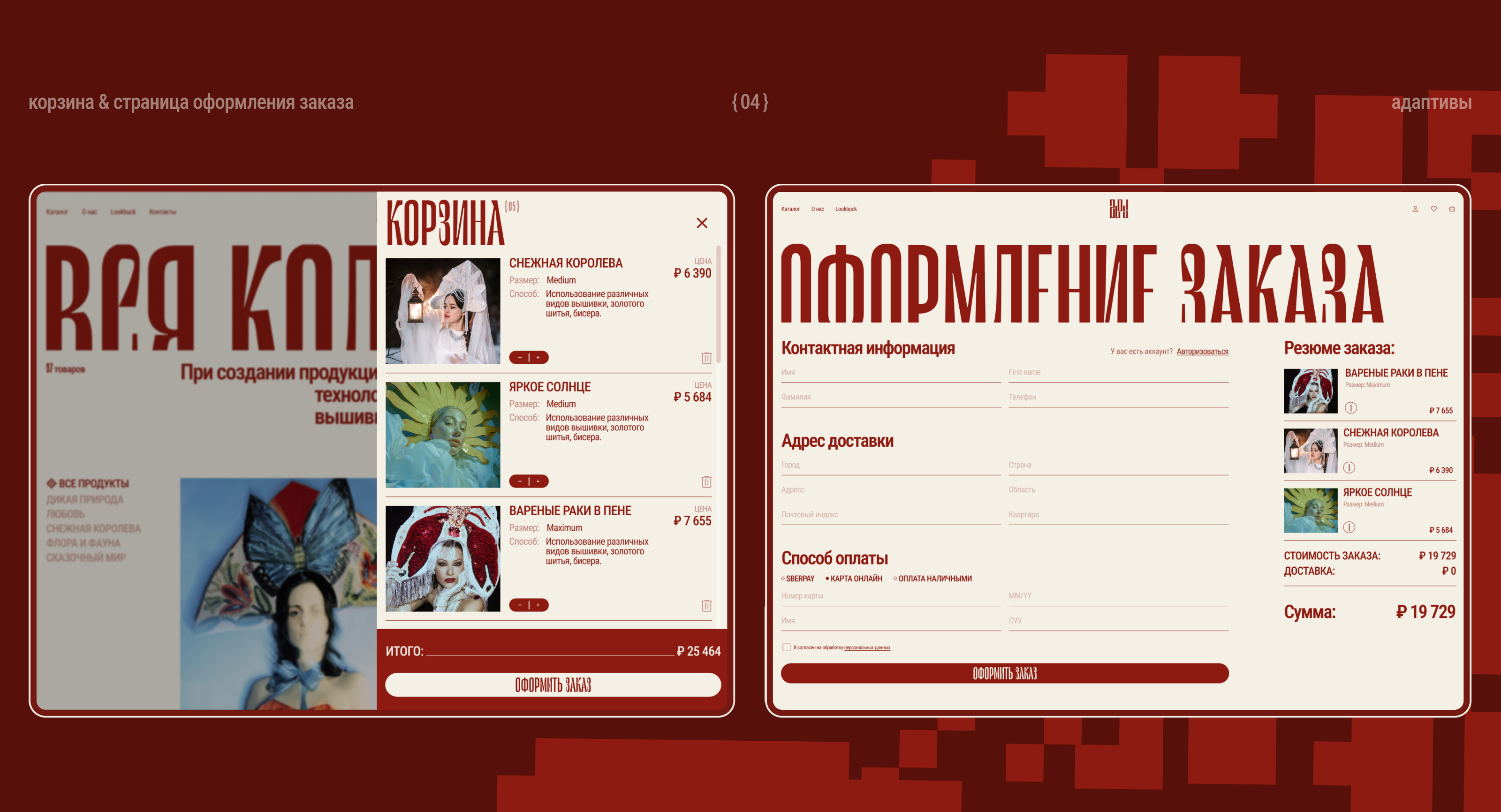 ZLOSI: Кокошники ручной работы — Изображение №10 — Интерфейсы, Брендинг на Dprofile