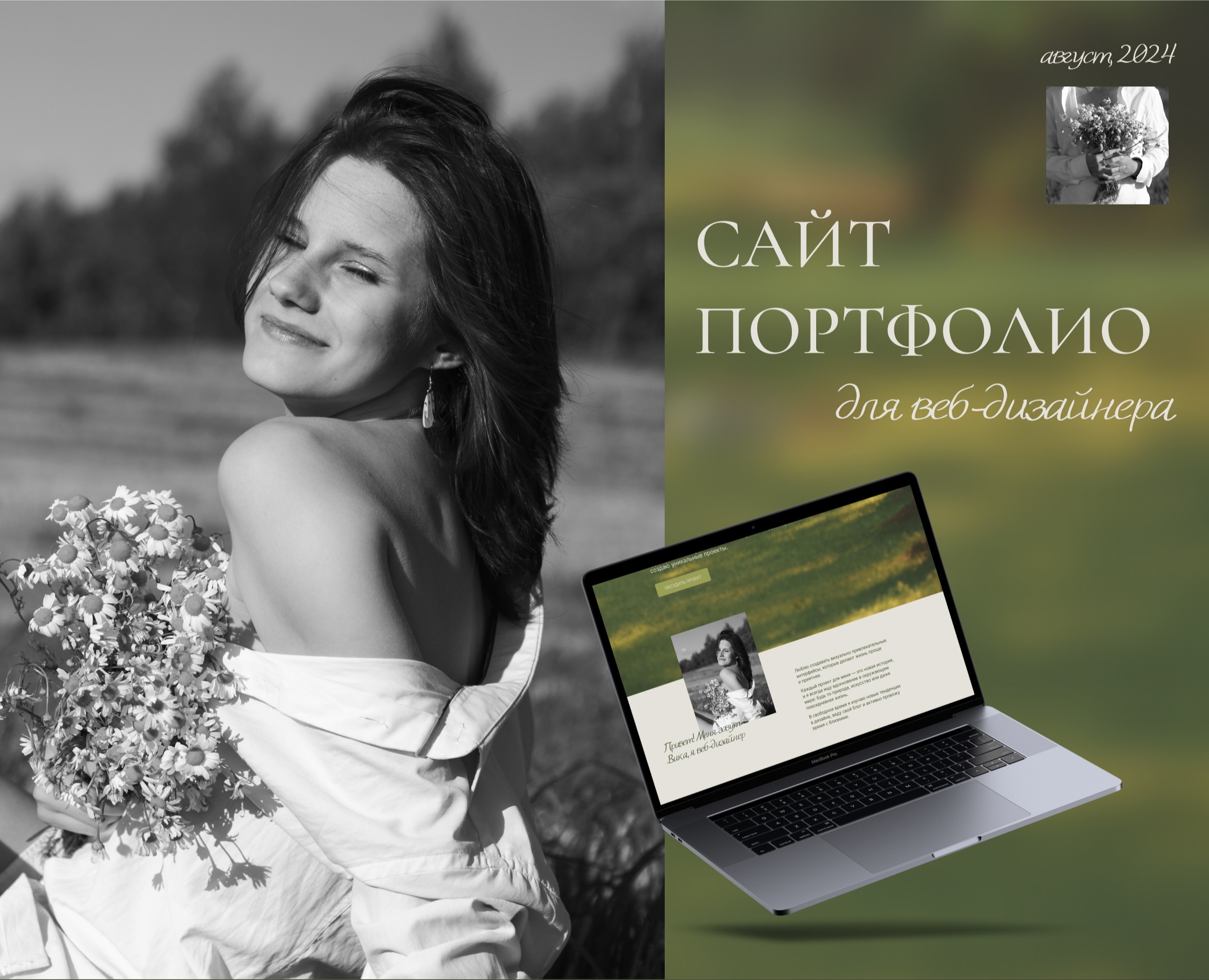 Сайт-портфолио для веб-дизайнера — Интерфейсы на Dprofile