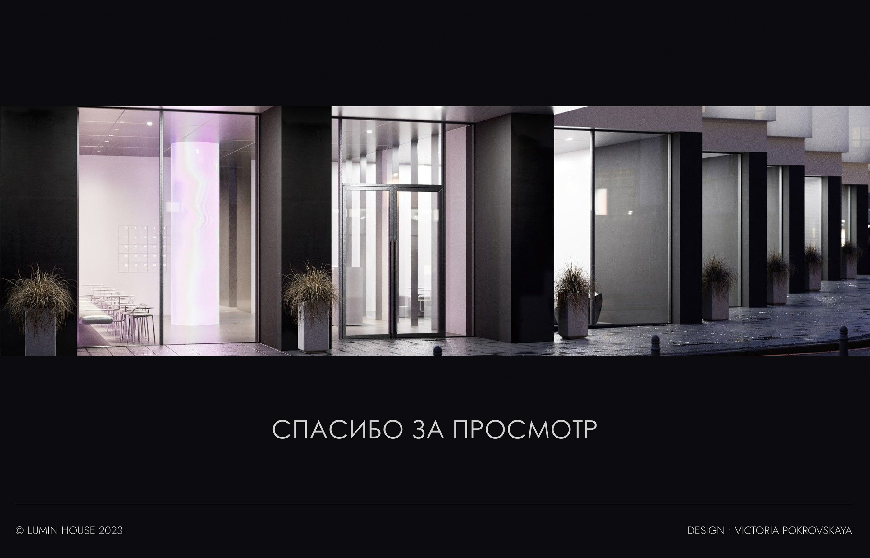 Lumin House | Website — Изображение №14 — Интерфейсы, Анимация на Dprofile