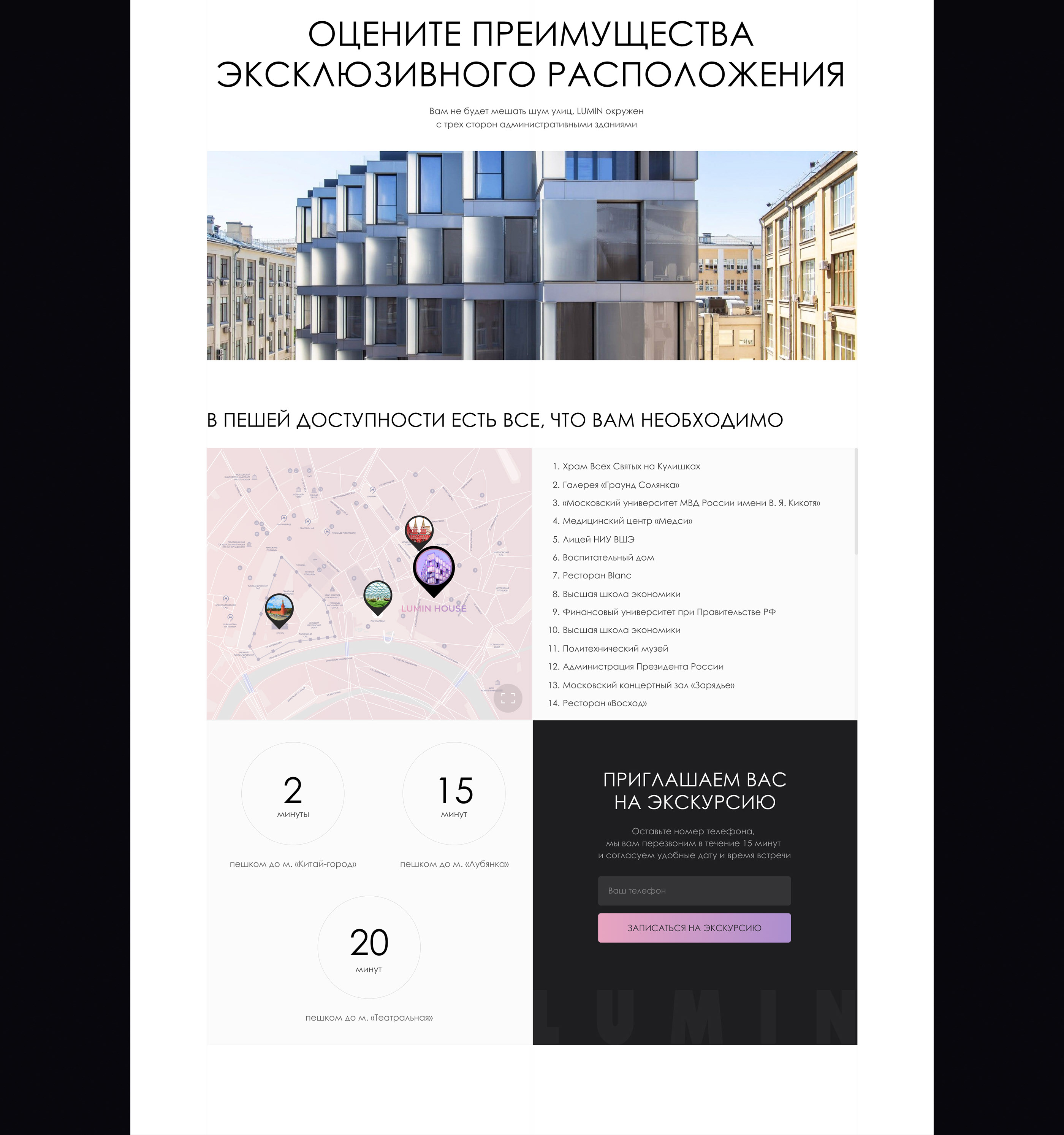 Lumin House | Website — Изображение №10 — Интерфейсы, Анимация на Dprofile