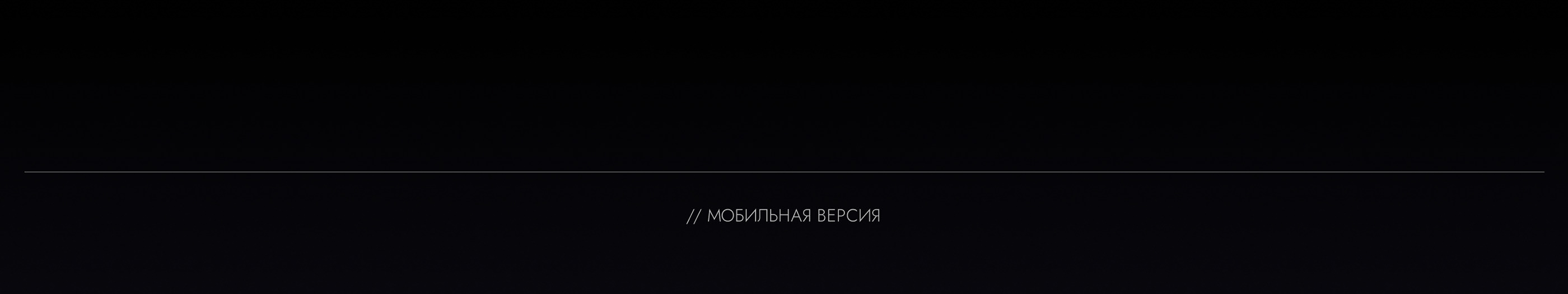 Lumin House | Website — Изображение №13 — Интерфейсы, Анимация на Dprofile