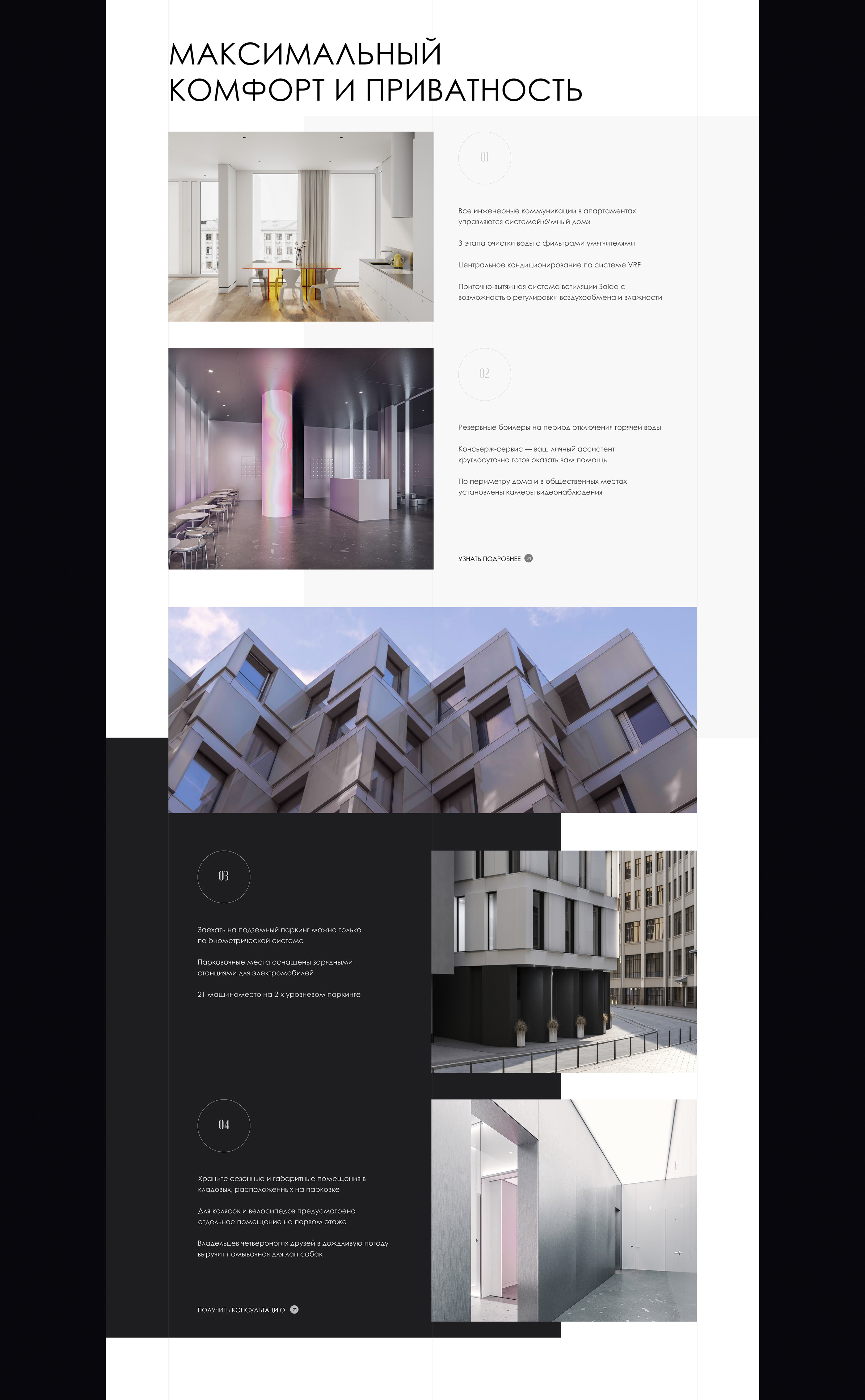 Lumin House | Website — Изображение №9 — Интерфейсы, Анимация на Dprofile
