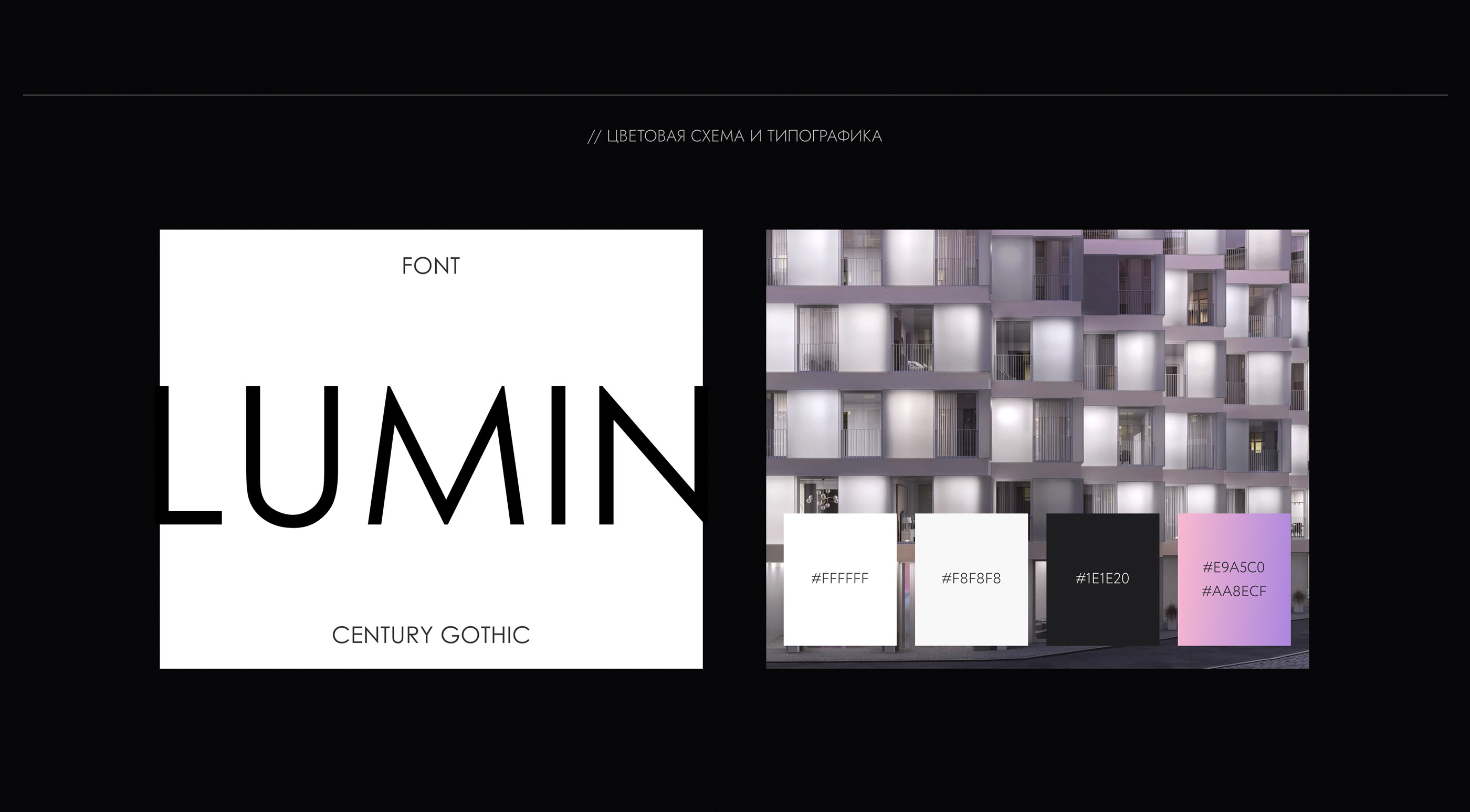 Lumin House | Website — Изображение №5 — Интерфейсы, Анимация на Dprofile