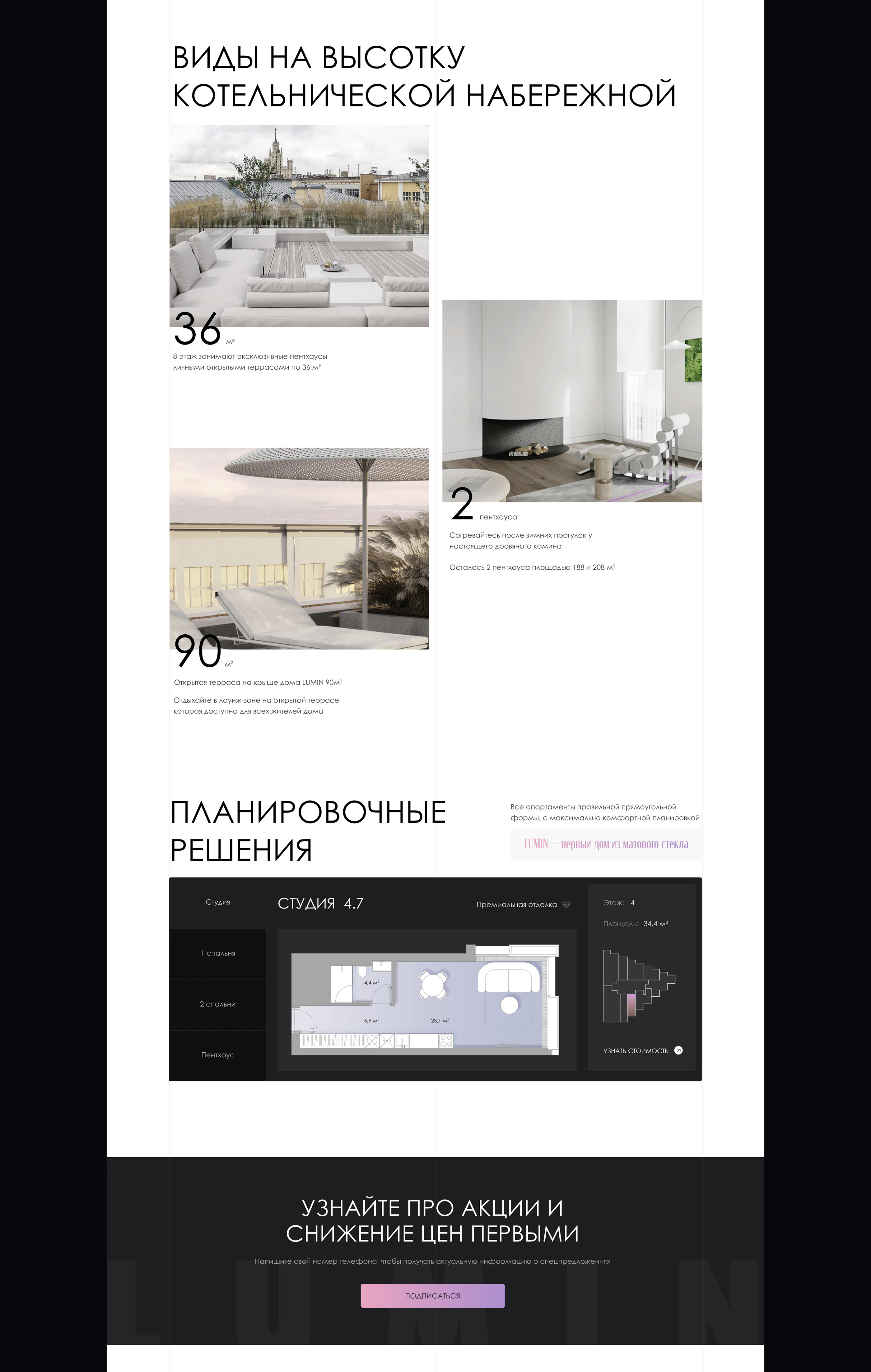 Lumin House | Website — Изображение №8 — Интерфейсы, Анимация на Dprofile