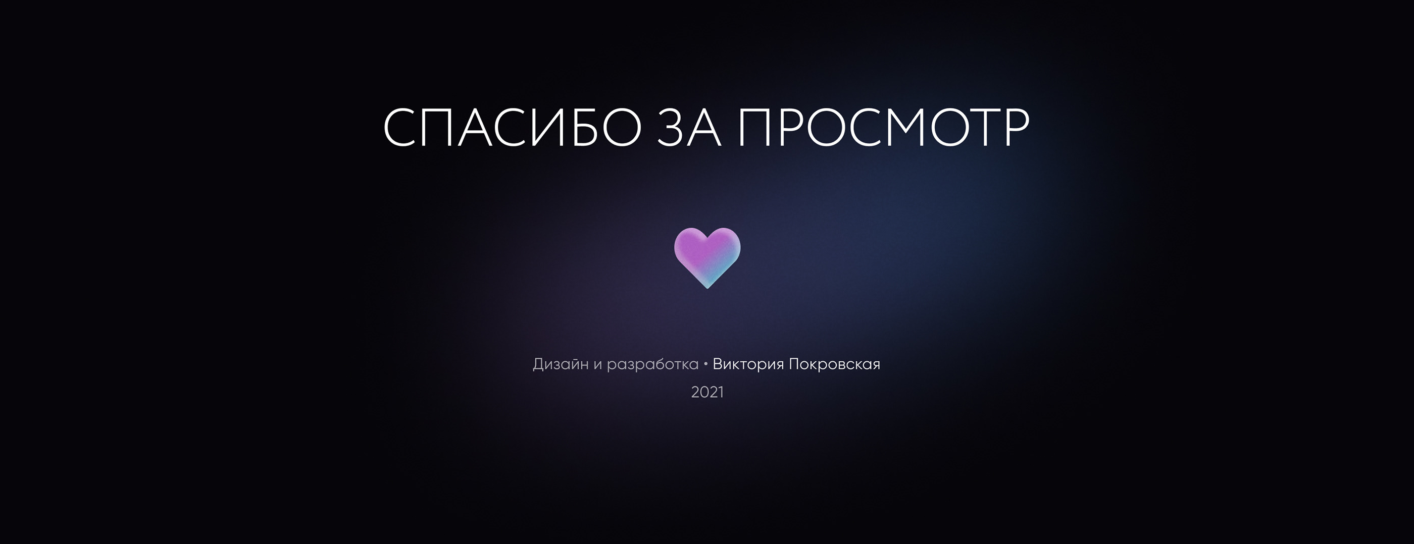 STORY Venture portfolio website — Изображение №6 — Интерфейсы, Графика на Dprofile